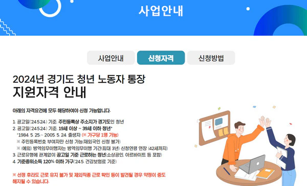 사업안내