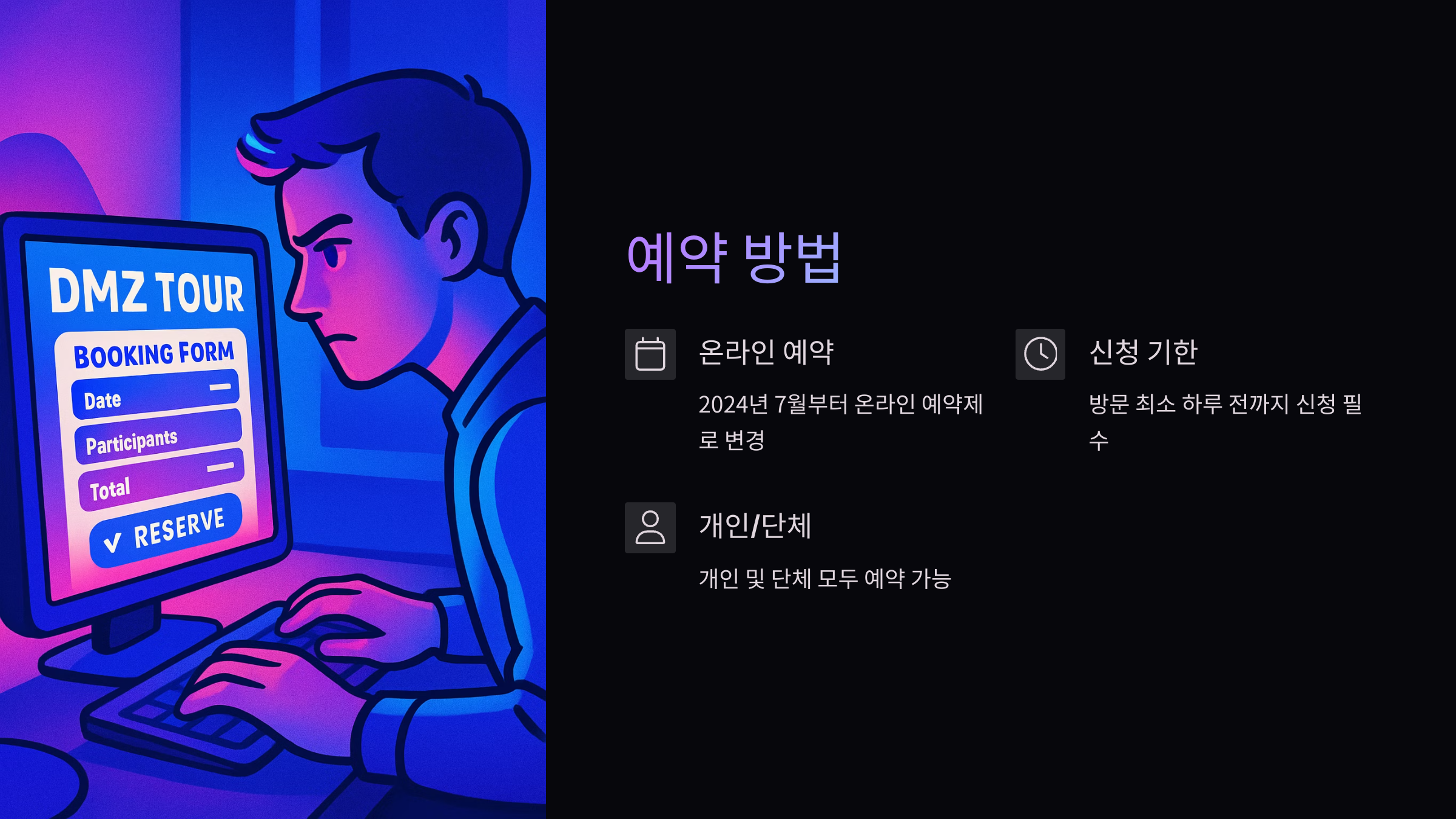 파주-dmz