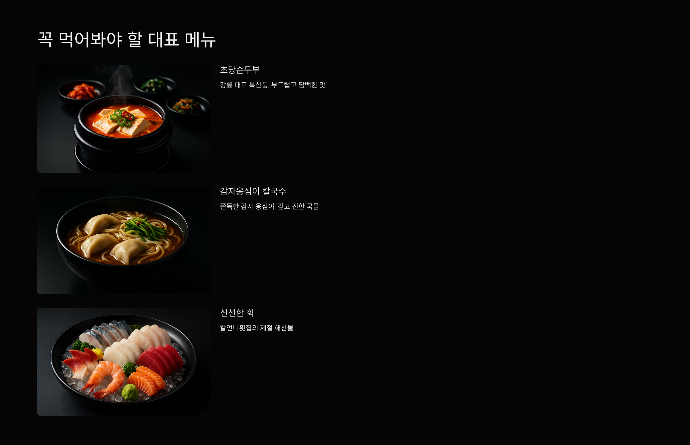 대표-메뉴
