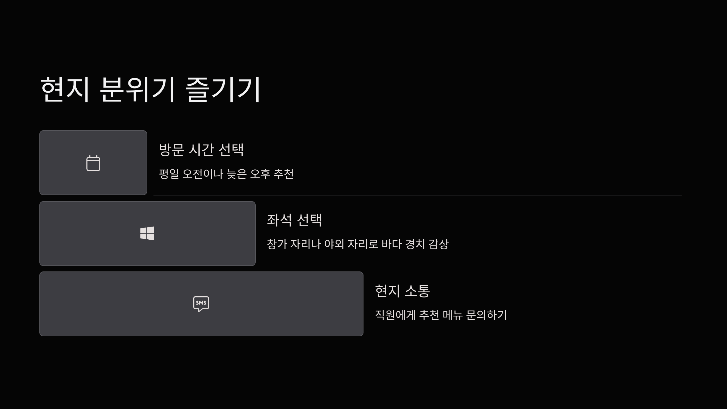 분위기