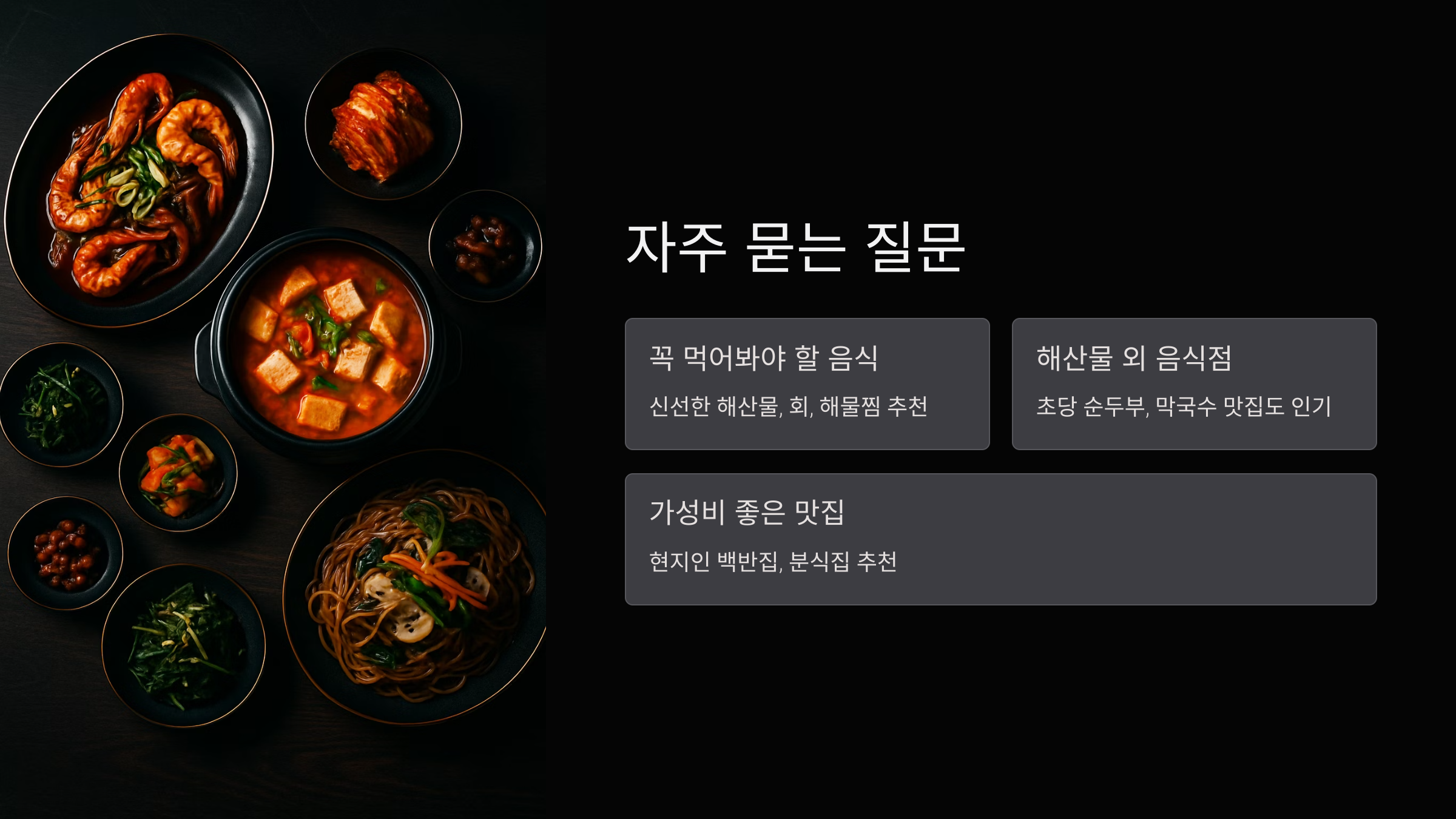 질문-모음