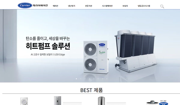 캐리어-에어컨-사용-후기