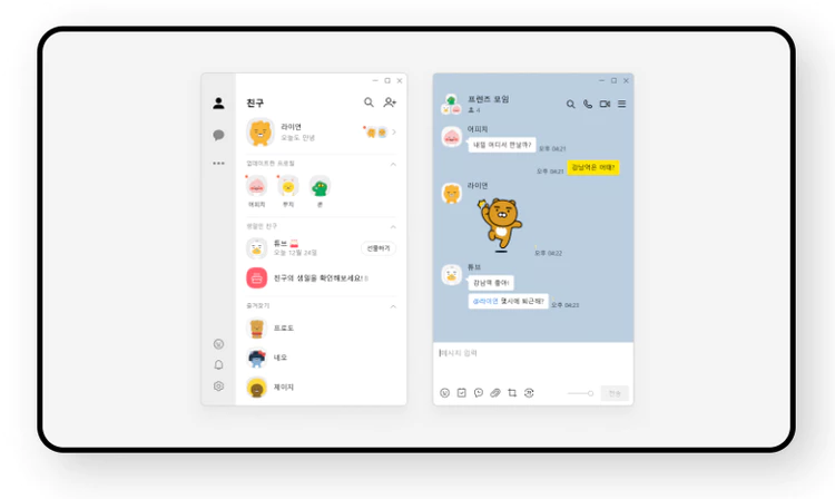 카카오톡-단톡방