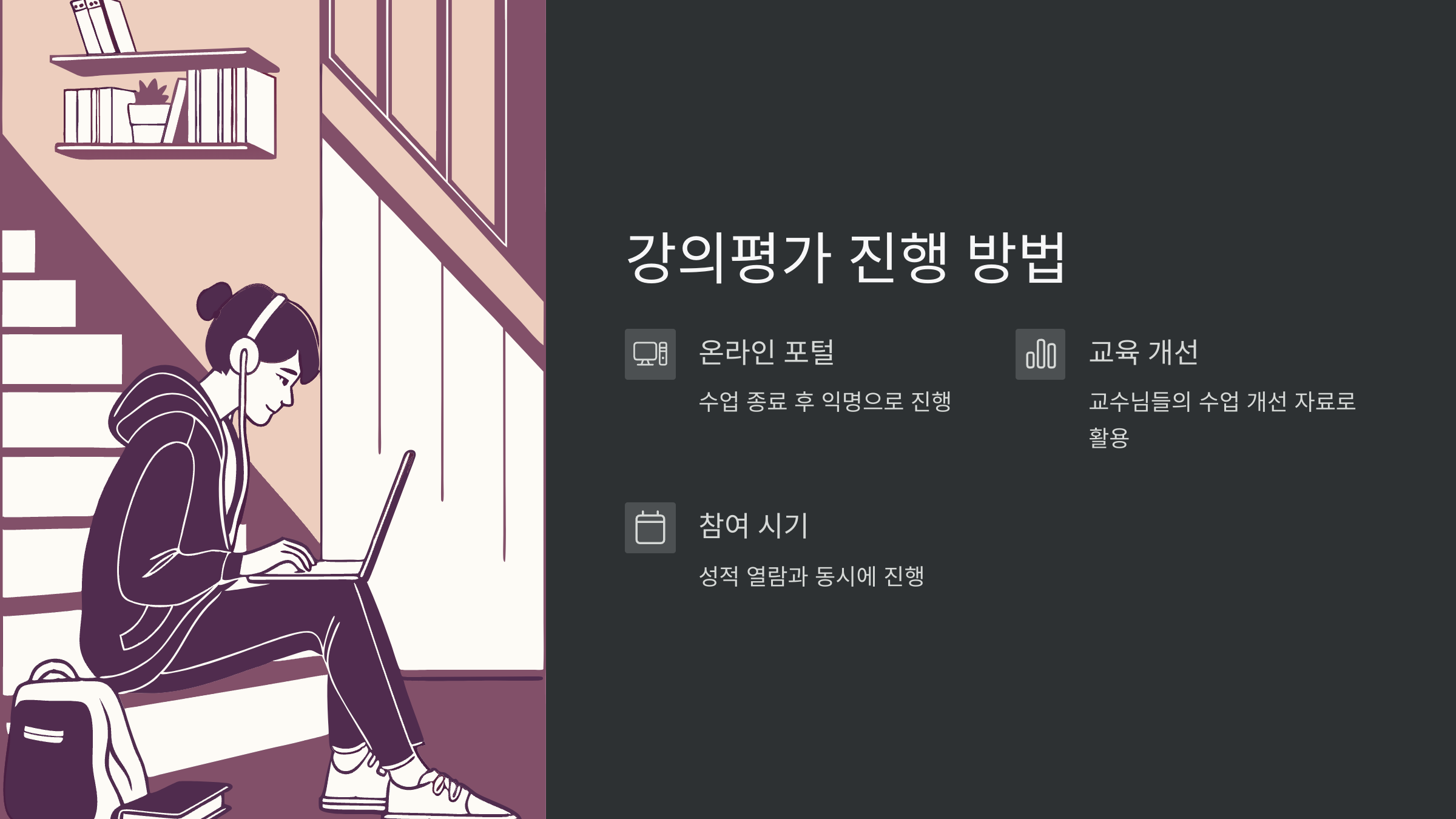 경복대학교-강의평가