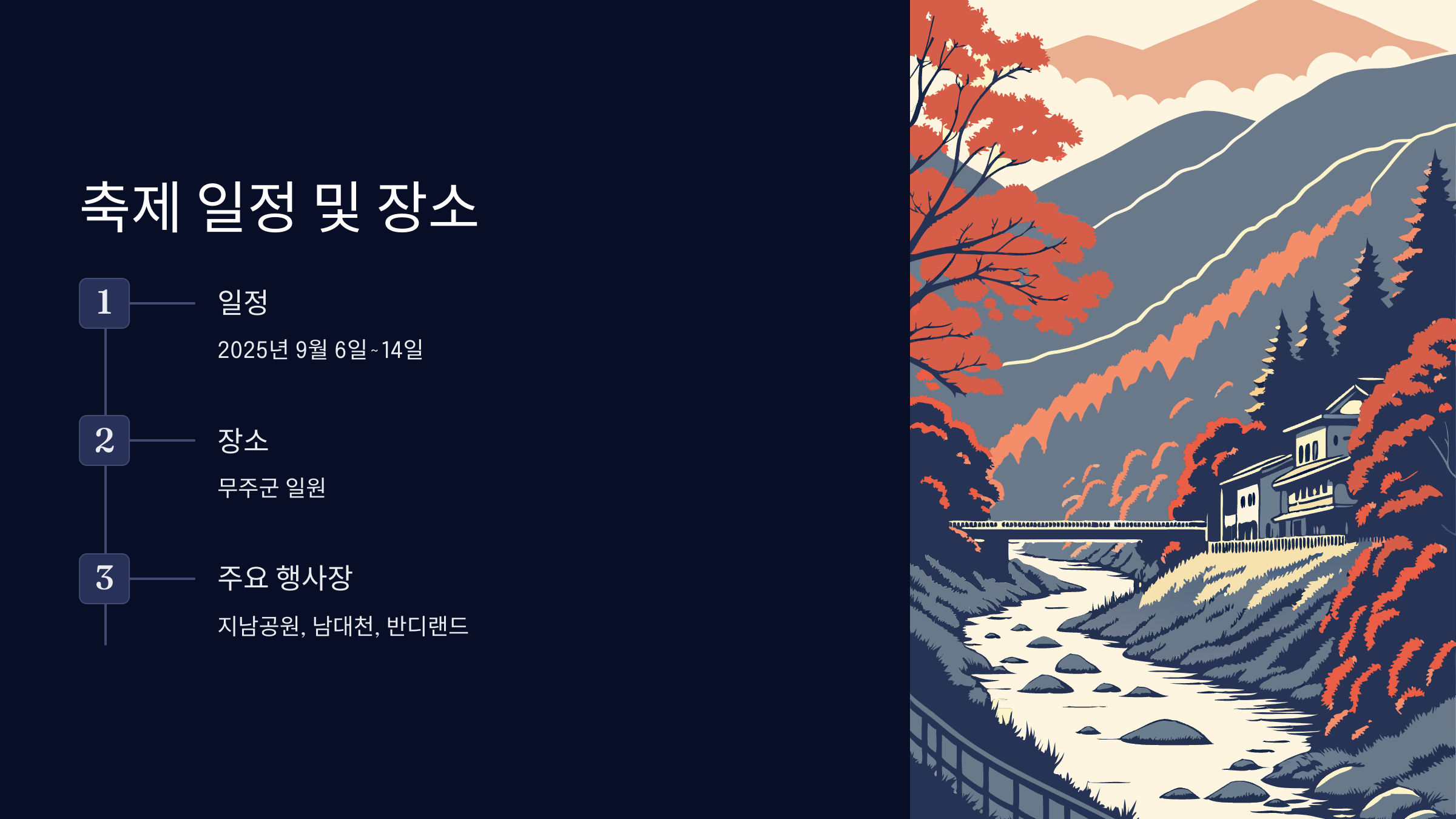 반딧불자연휴양림-예약