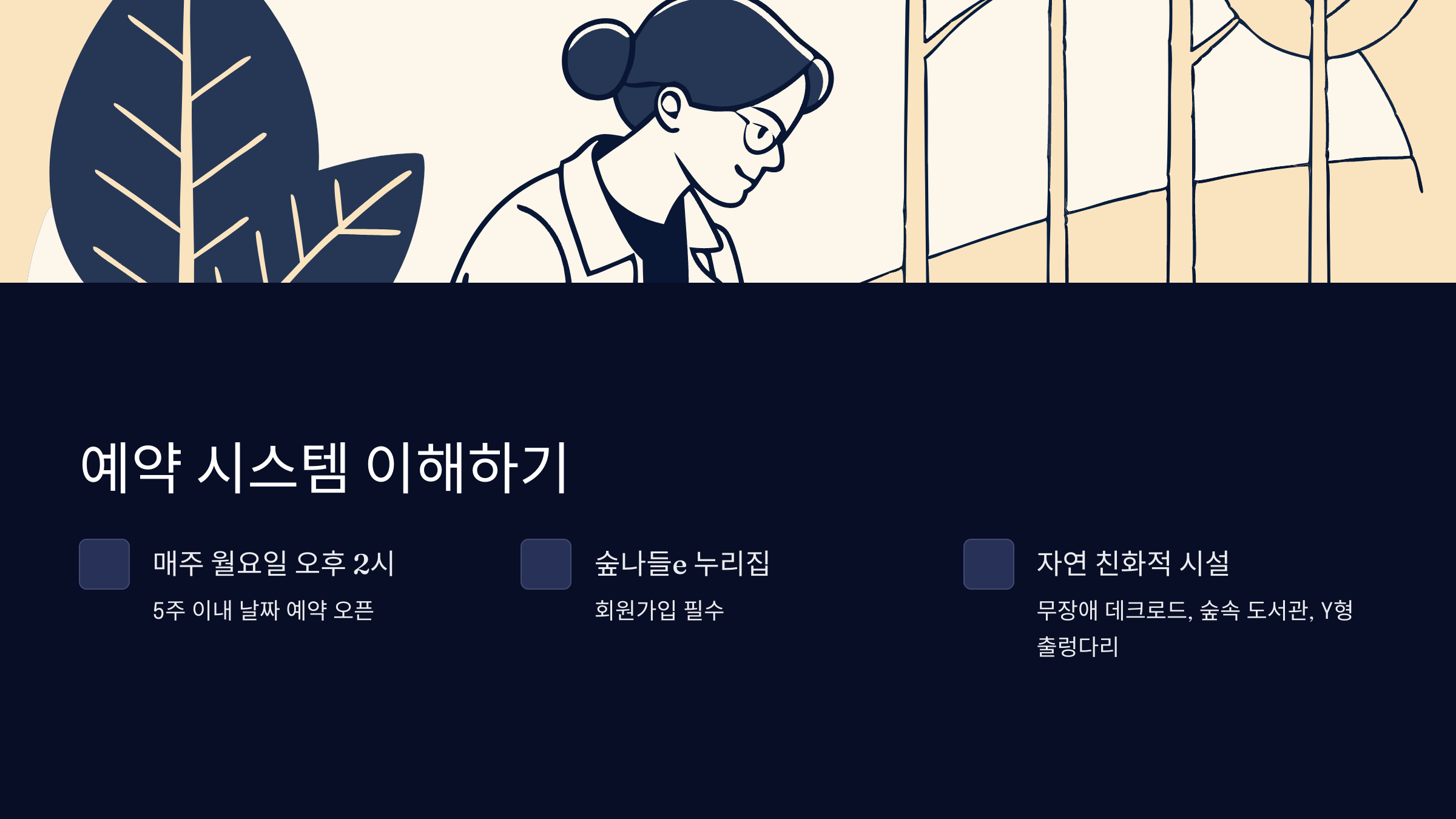 거창항노화힐링랜드-예약