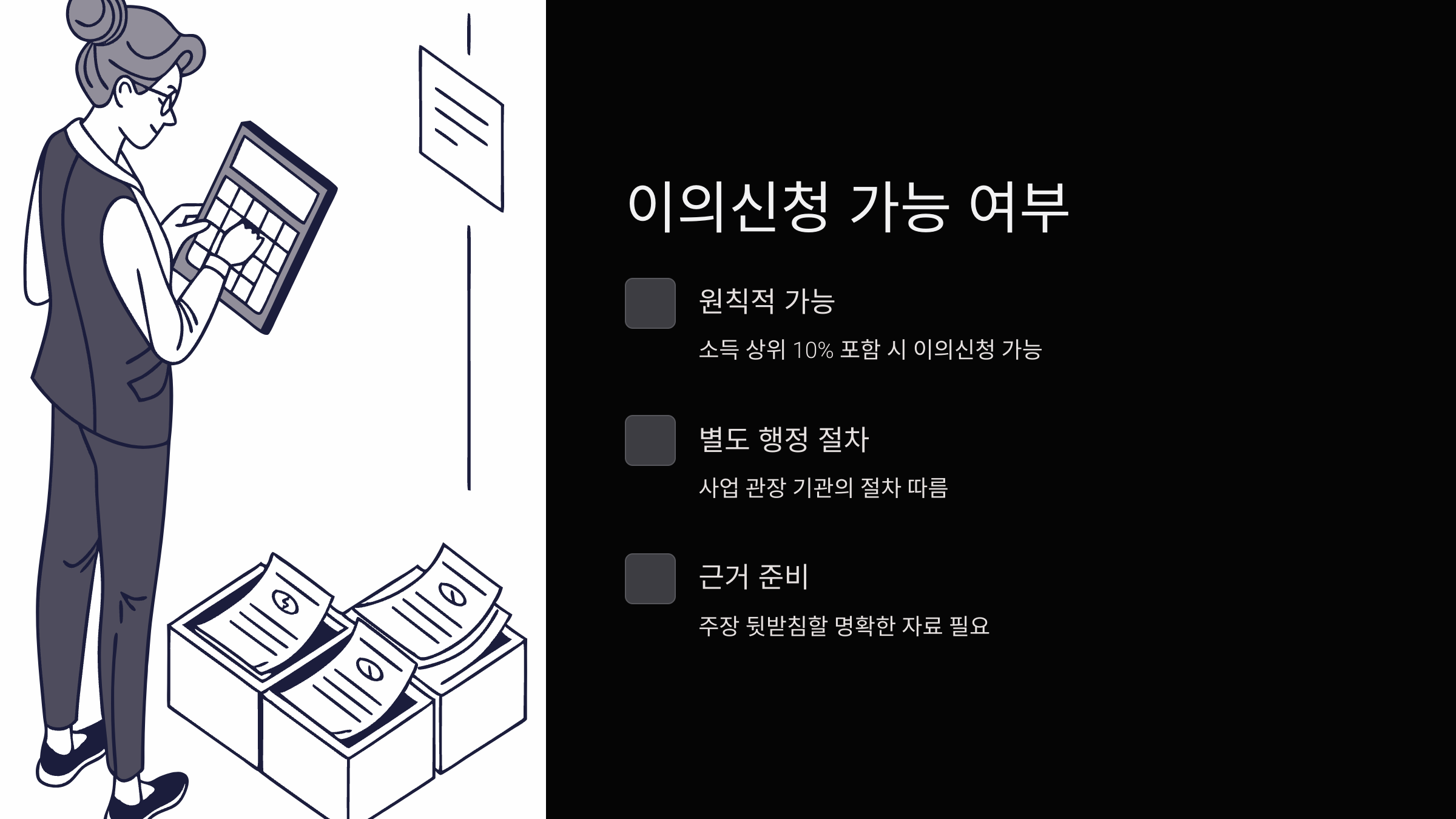 소득-상위-10%