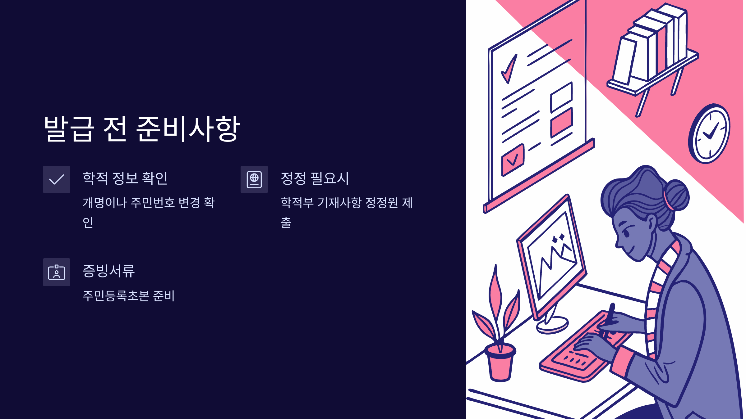 울산과학대학교-성적증명서