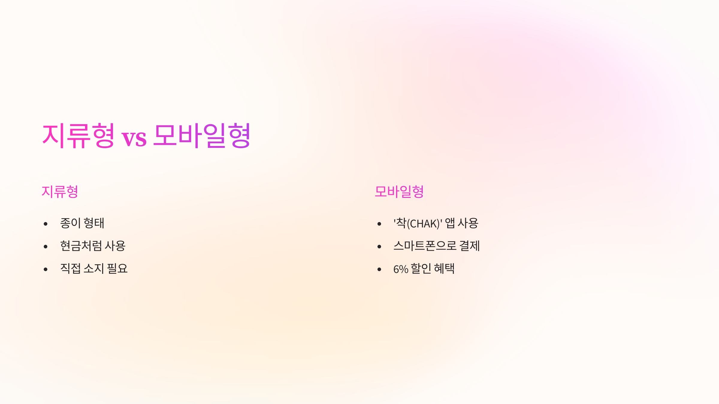 성남사랑-지류형