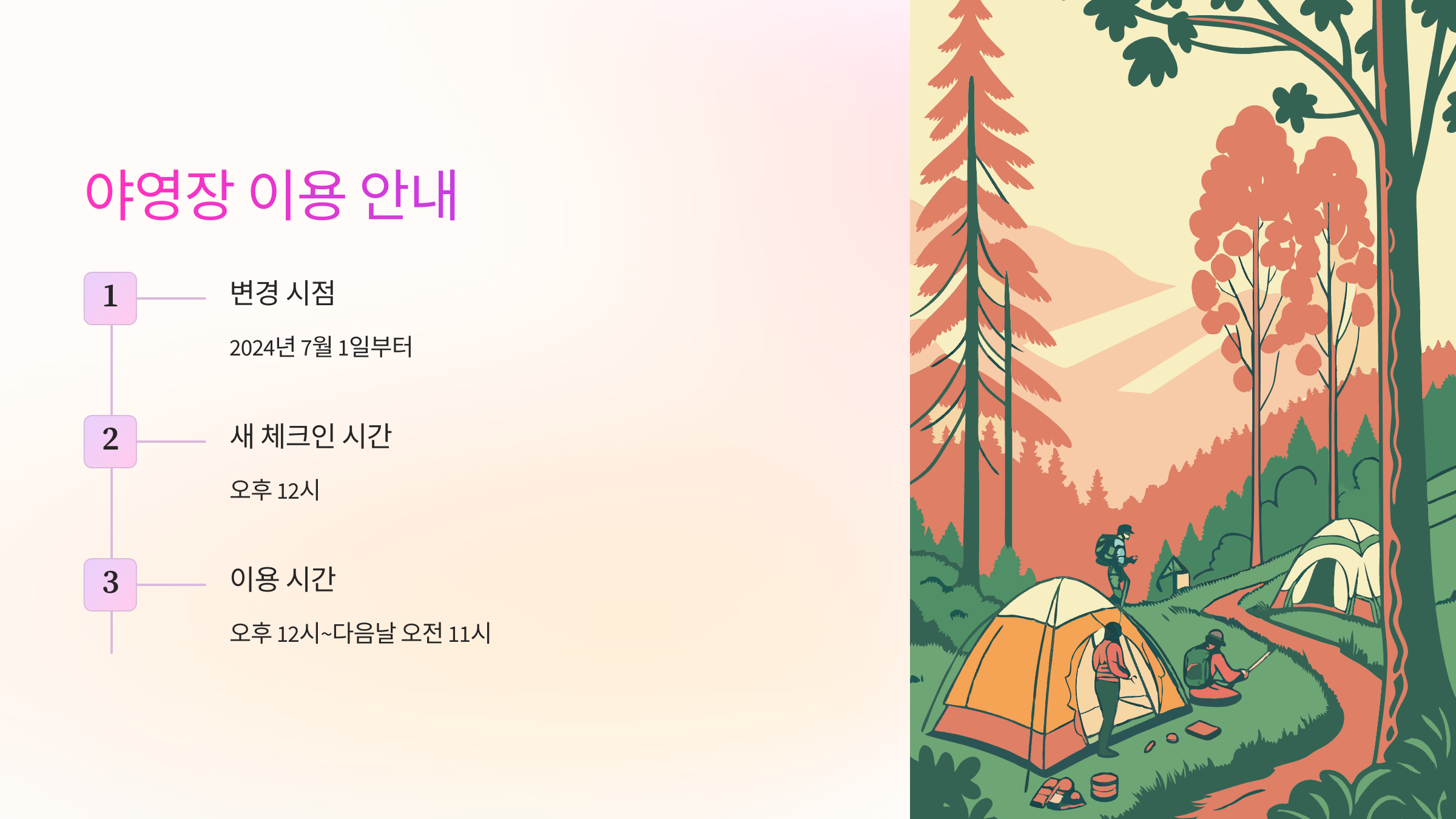 야영장-이용