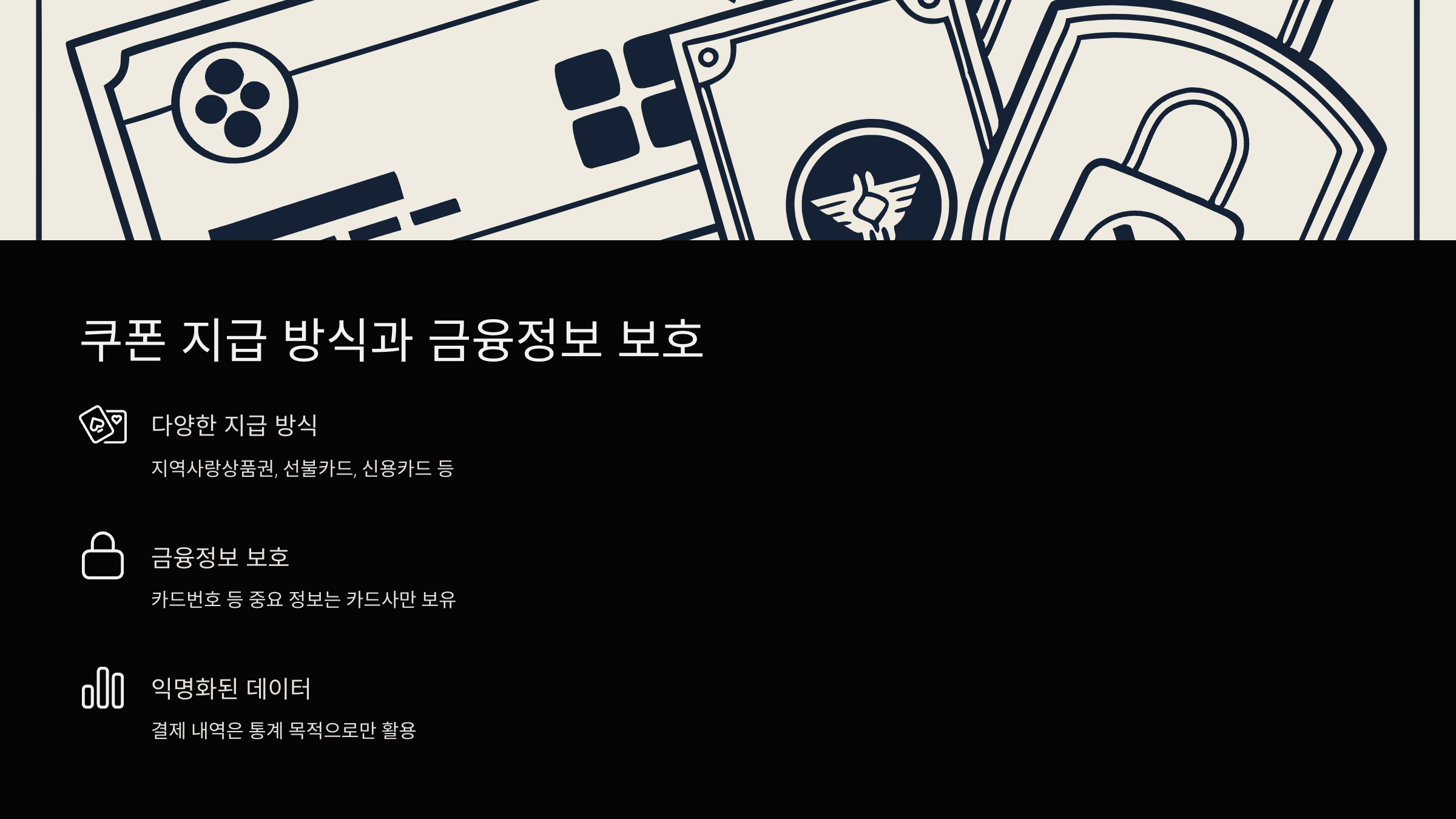 금융정보