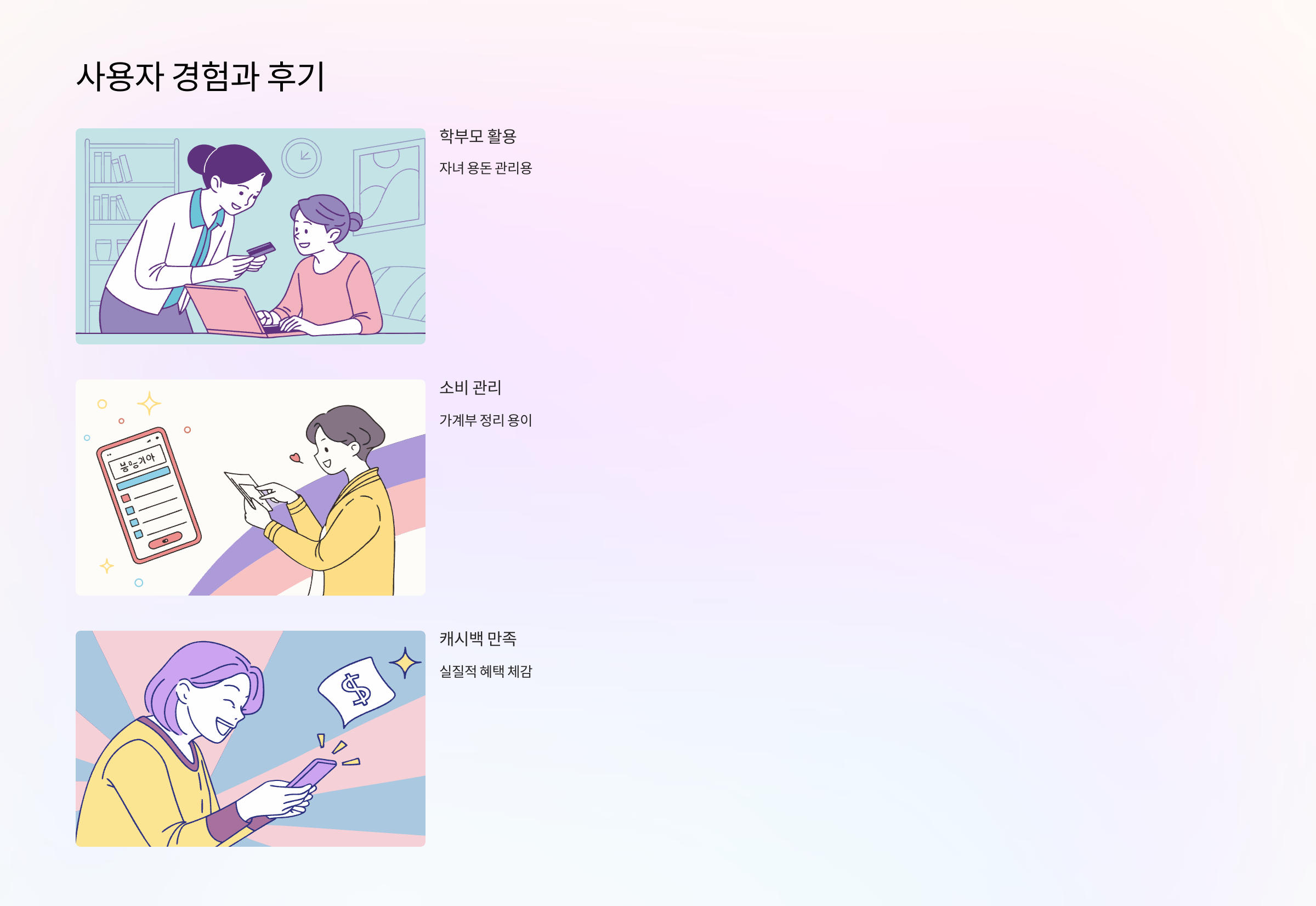 사용자-후기
