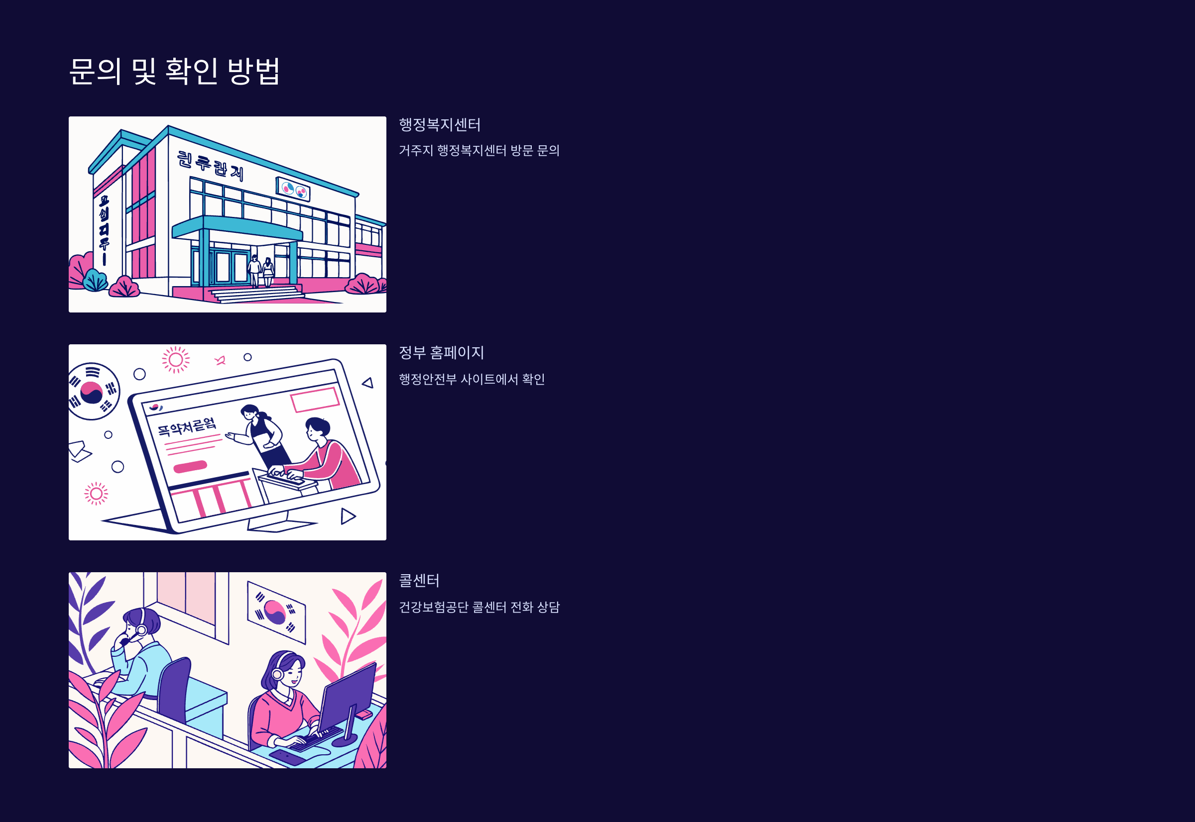 문의확인