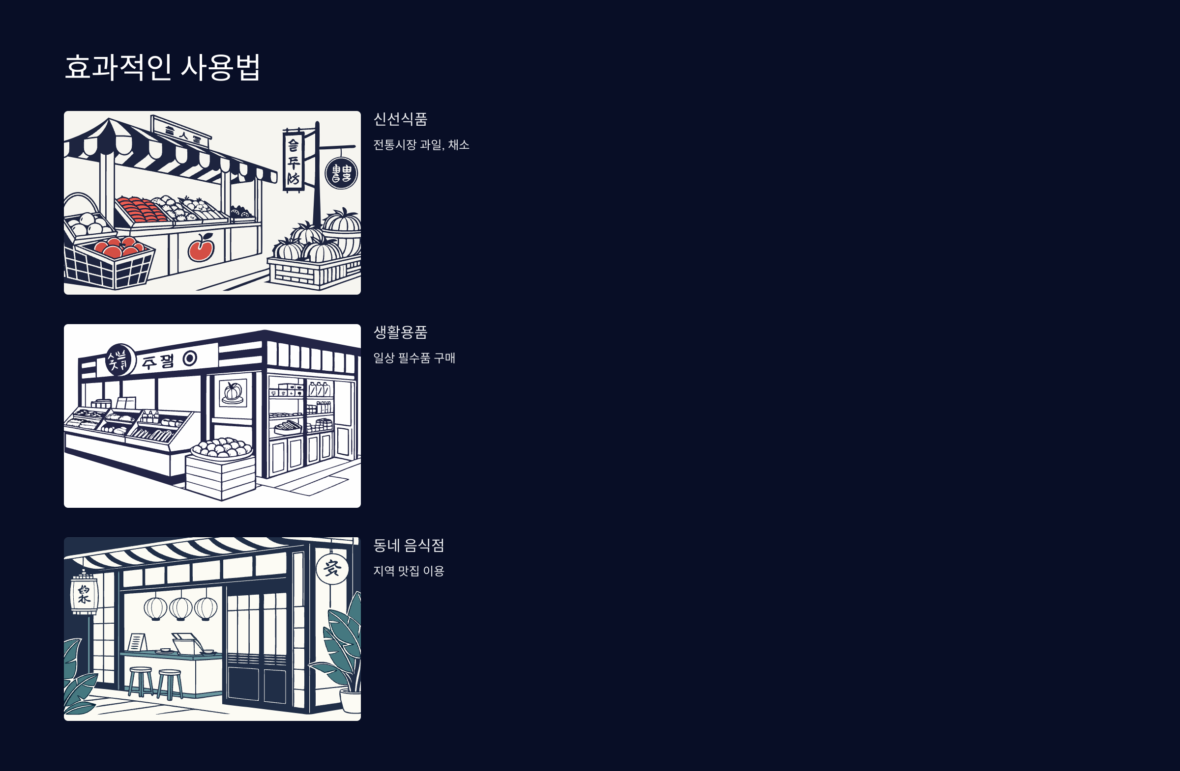 사용법