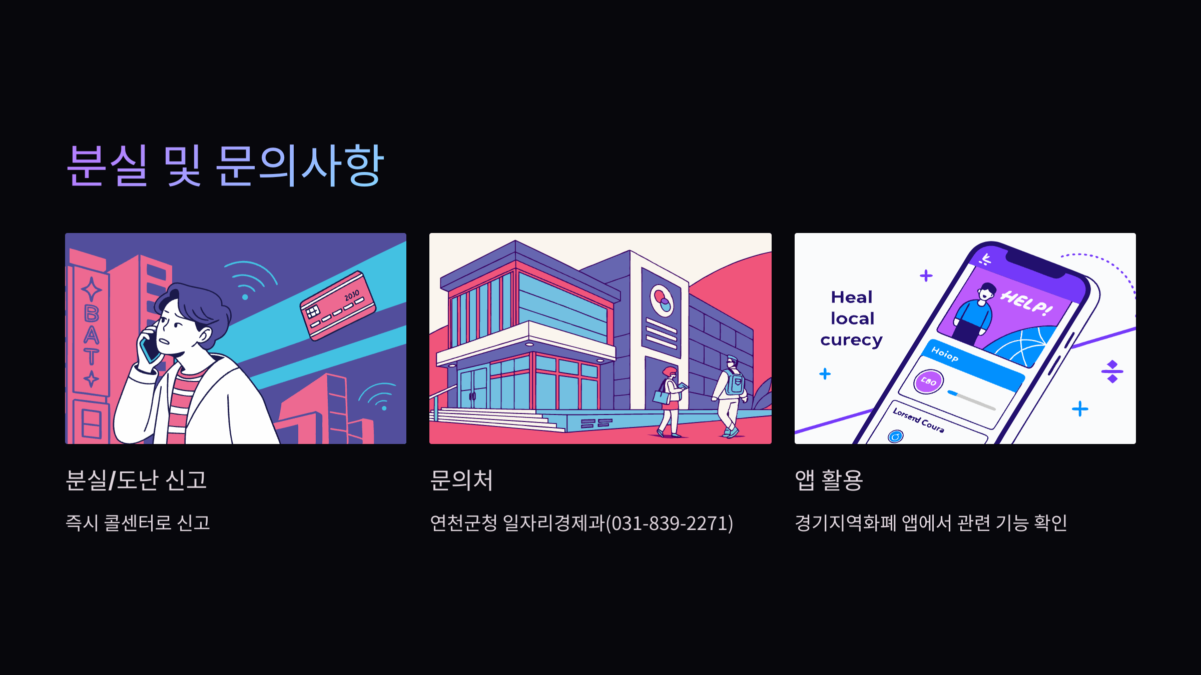 분실