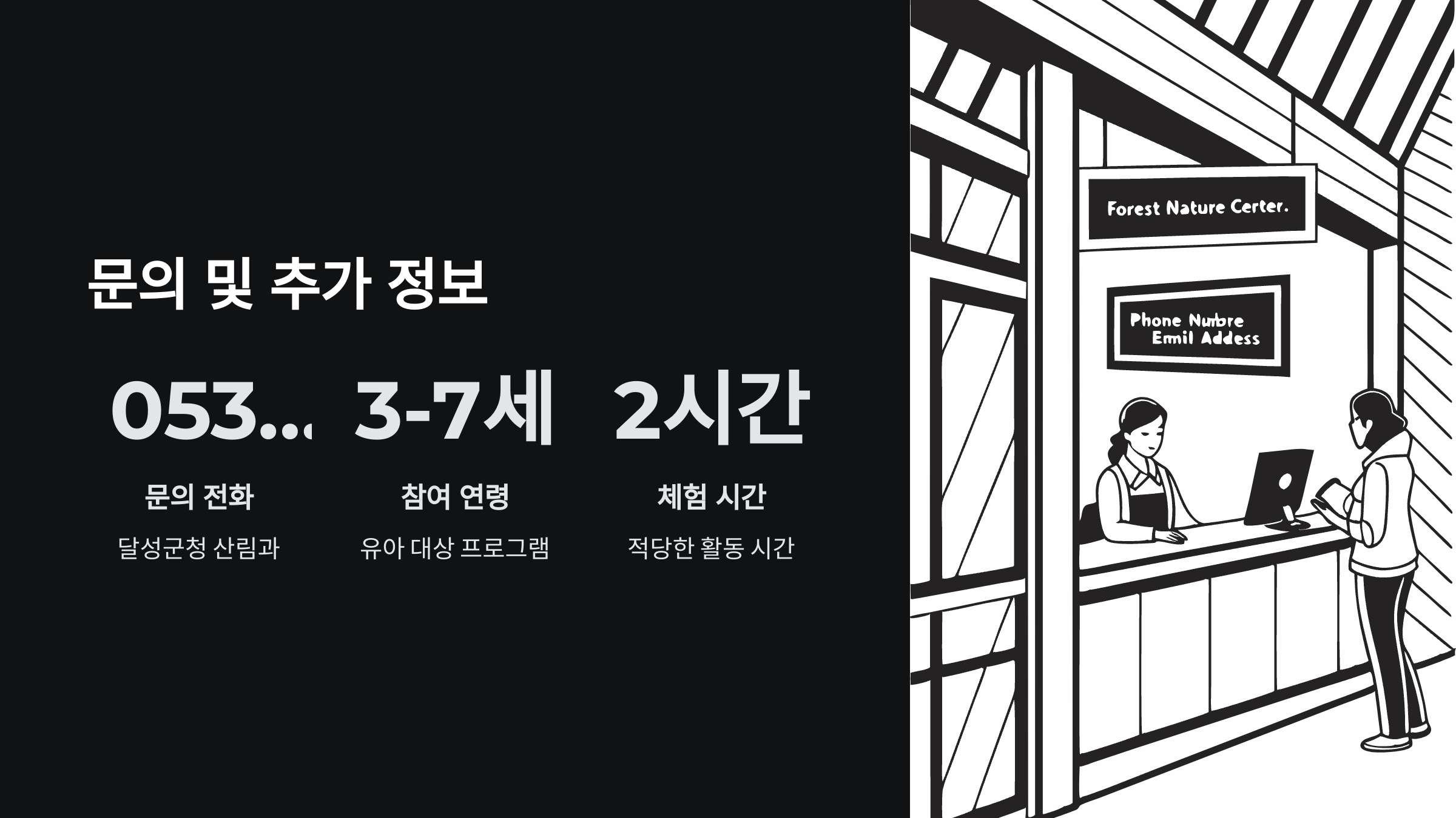 문의