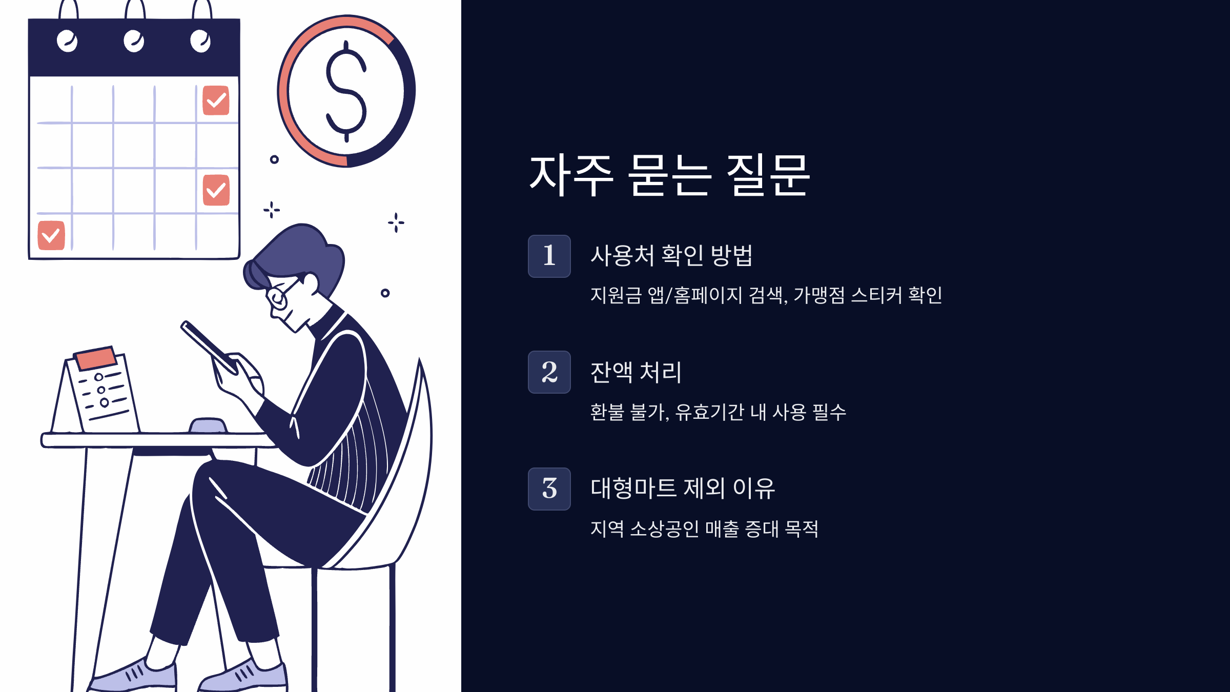 질문