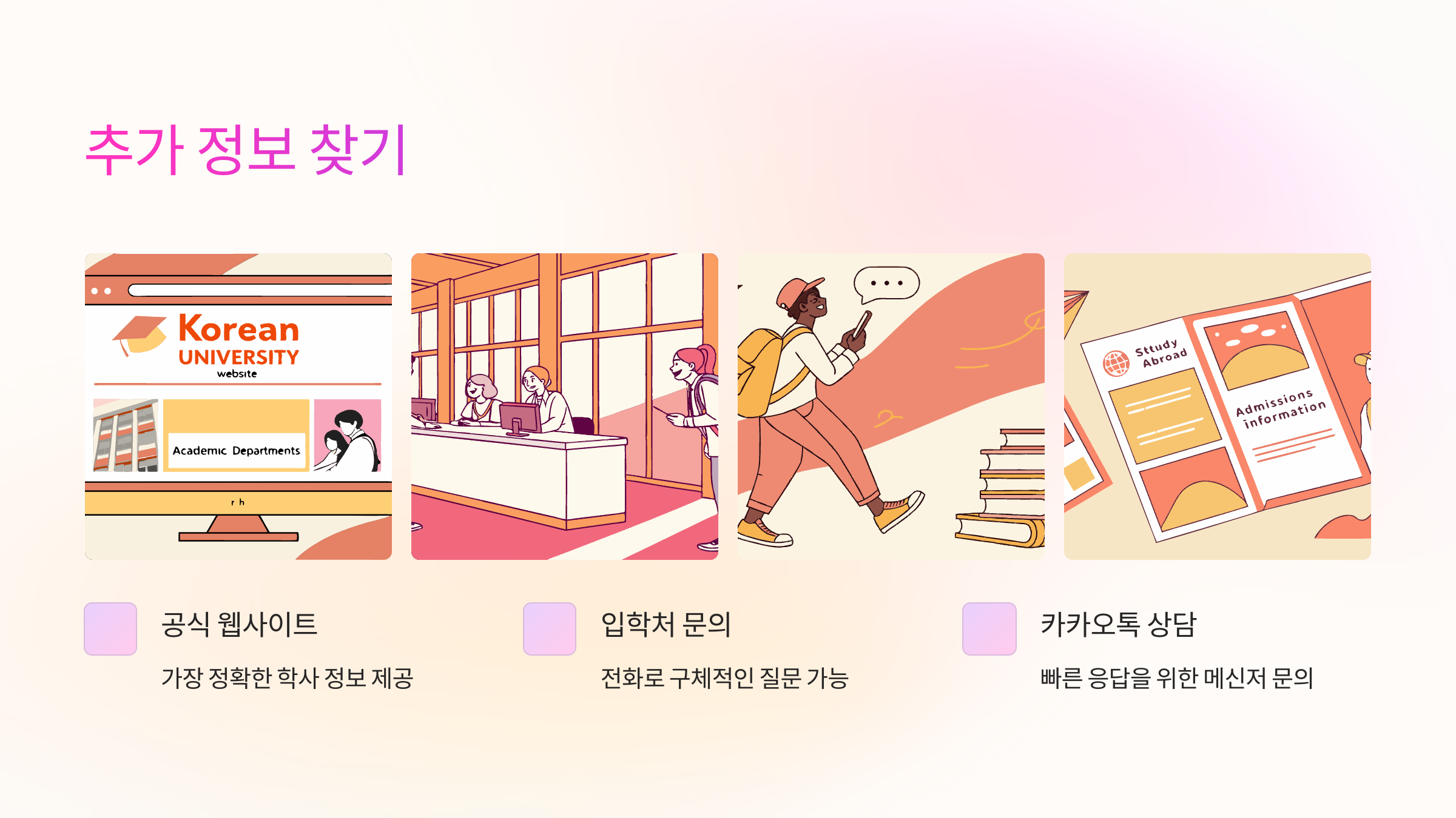 추가-정보