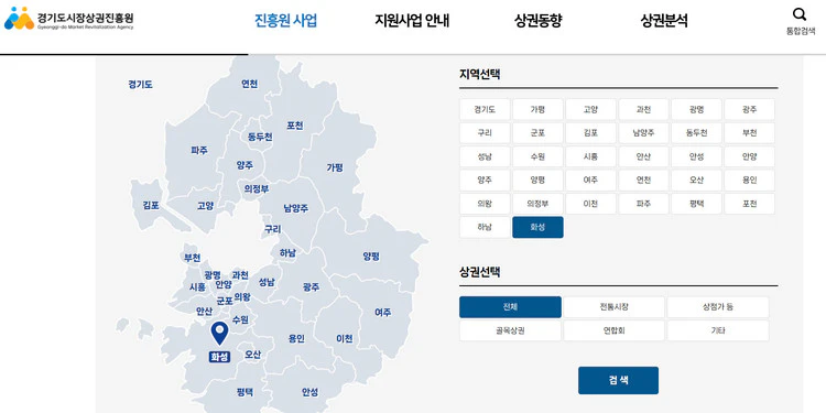 화성시-통큰세일