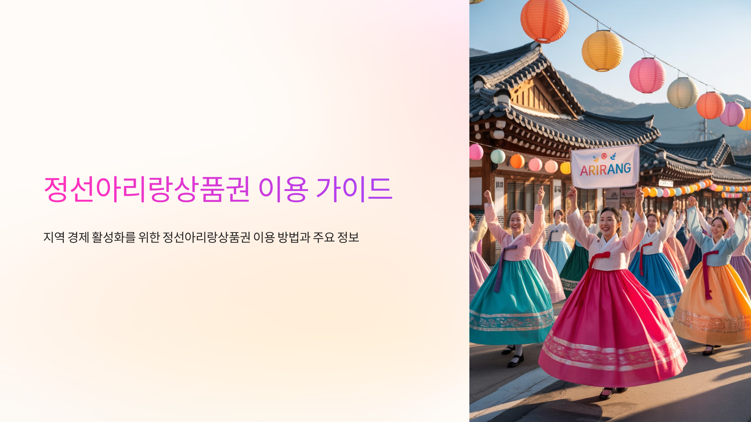 정선아리랑상품권-고객센터