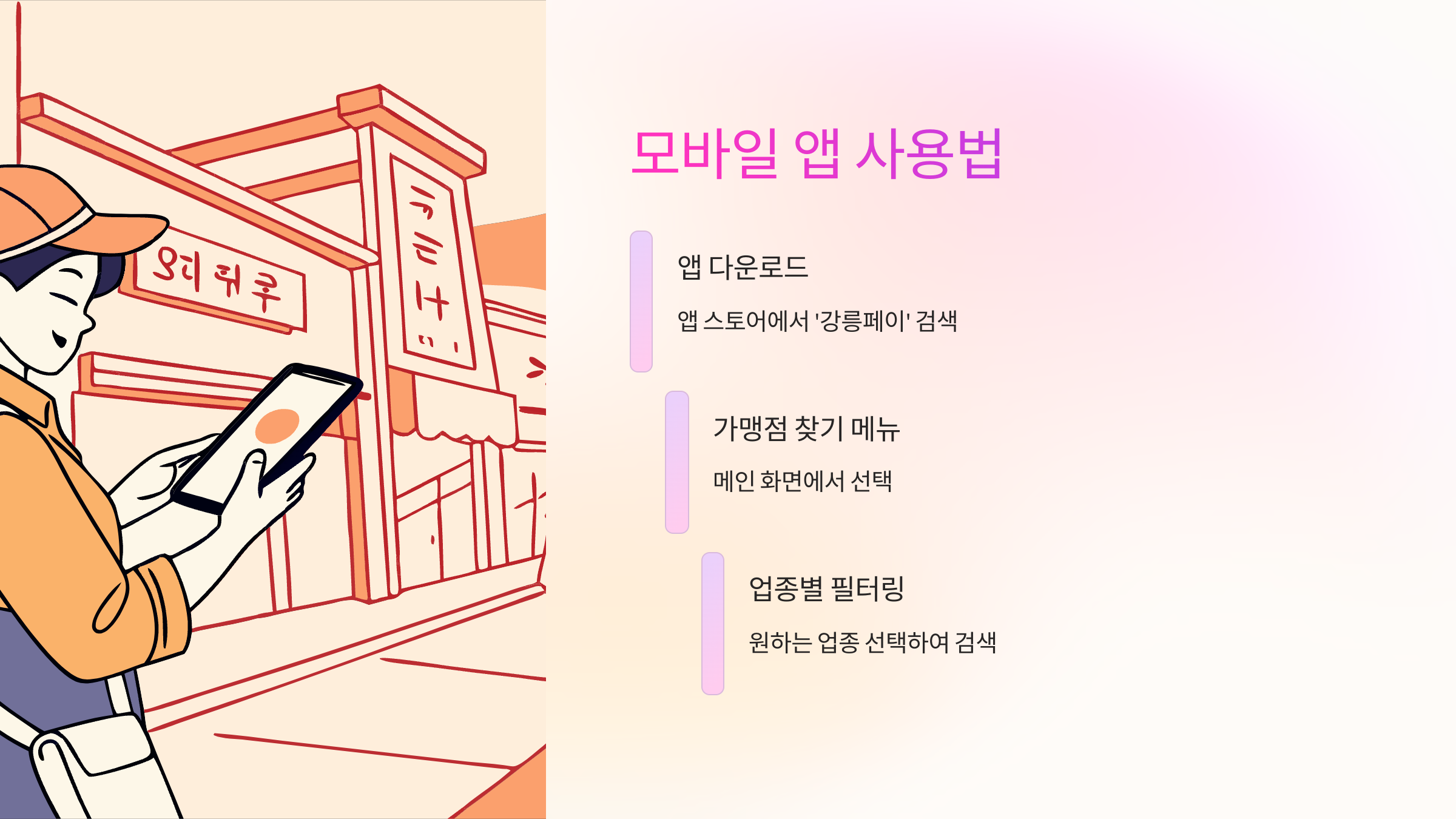 강릉페이-모바일-앱