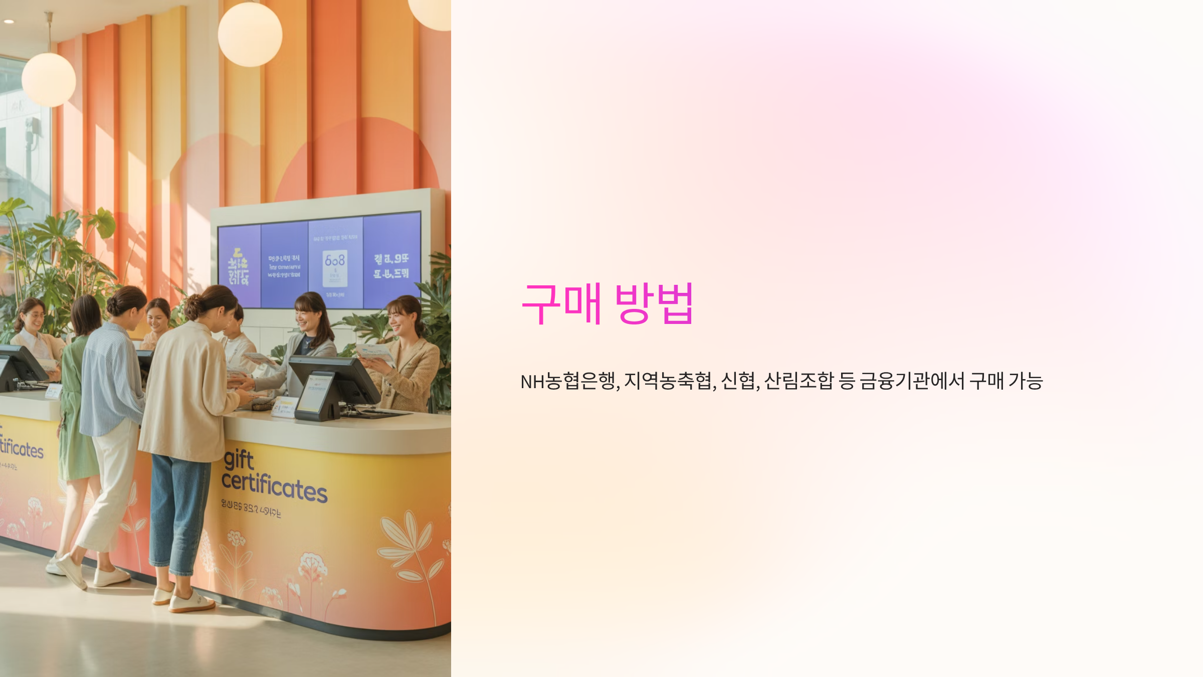 구매방법