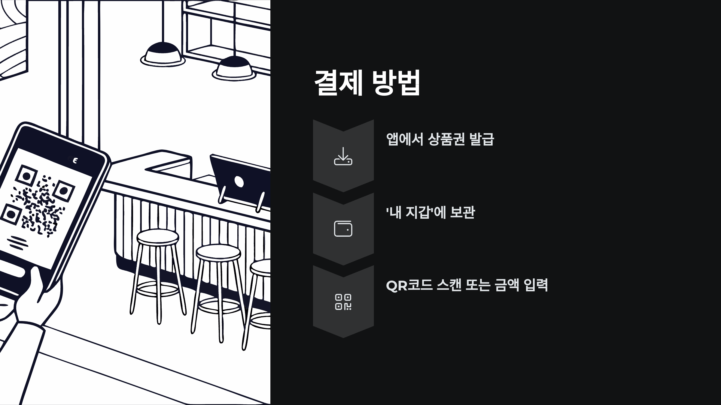 부평e음-결제-방법