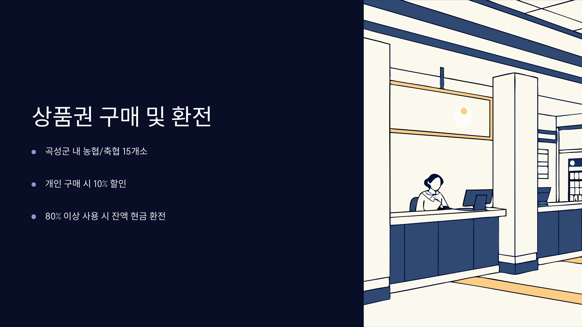 상품권-구매-환전