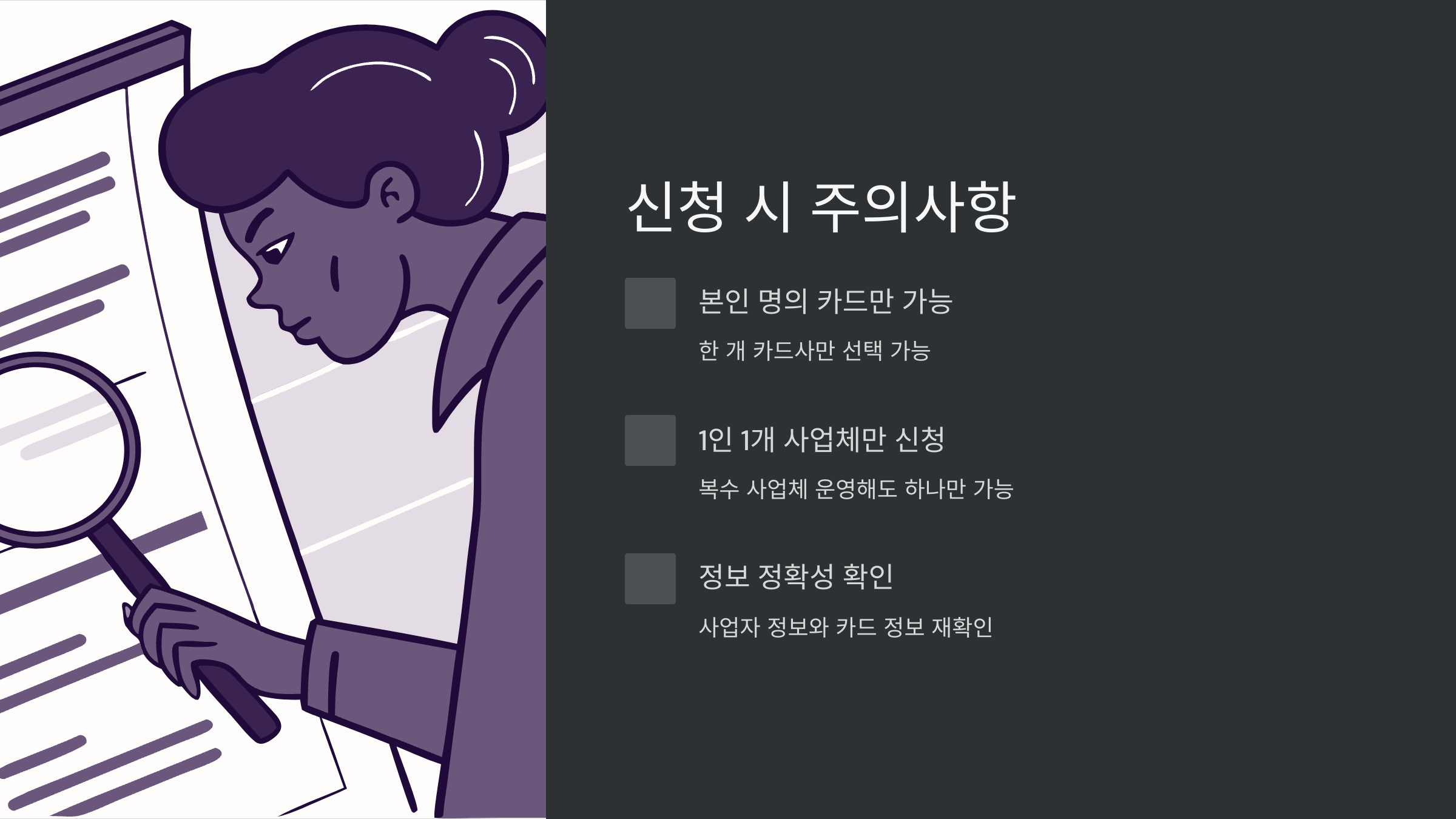 사용-주의사항