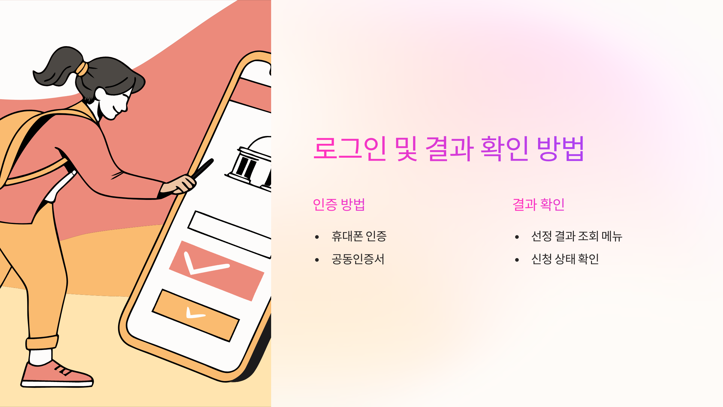 결과-확인방법