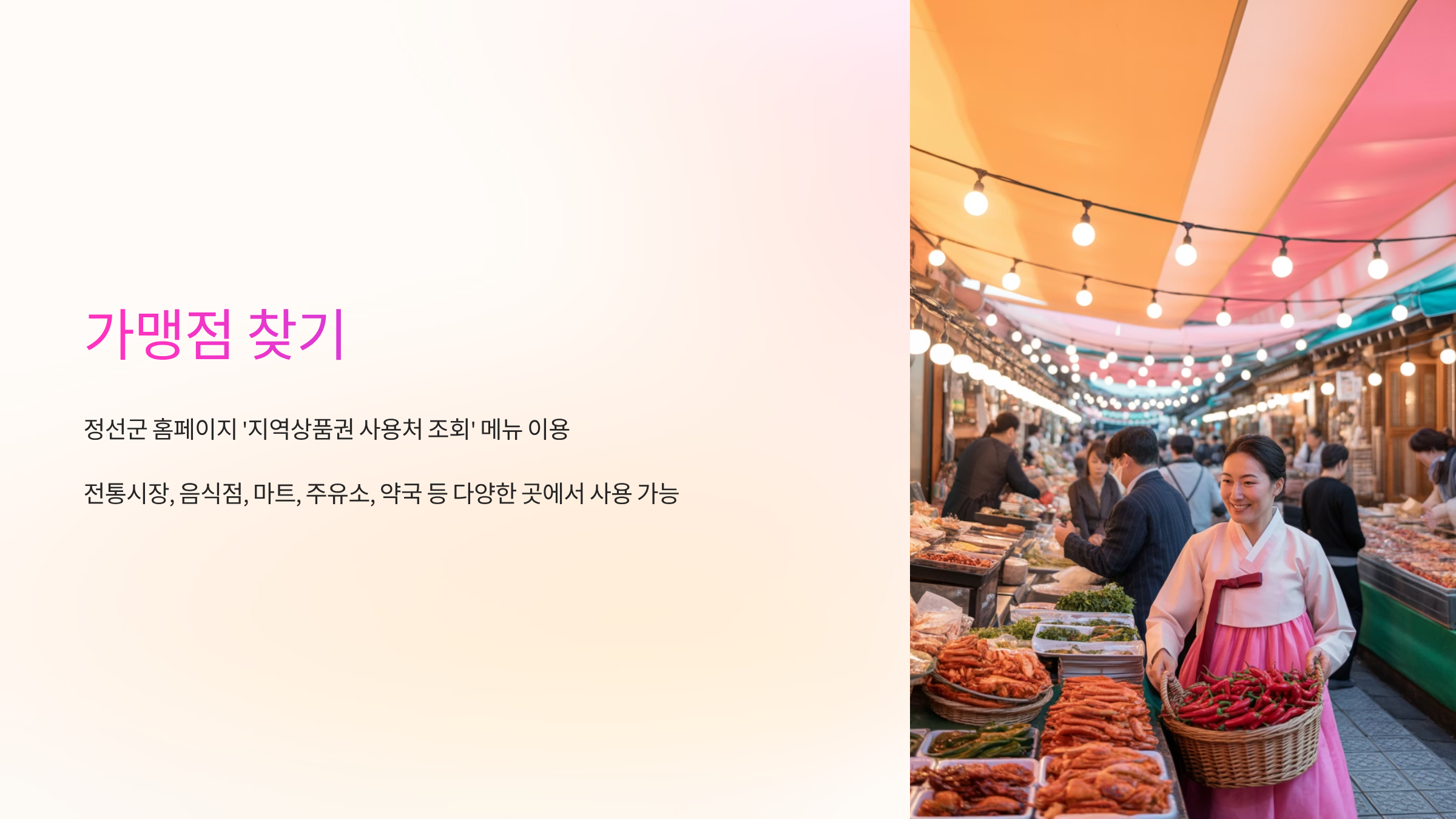 가맹점-찾기
