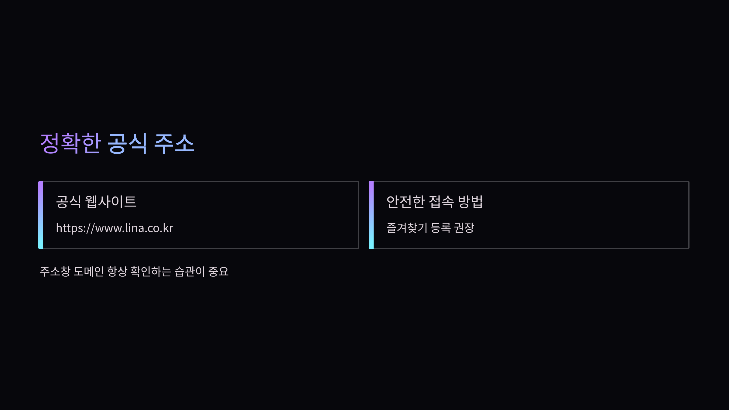 공식주소