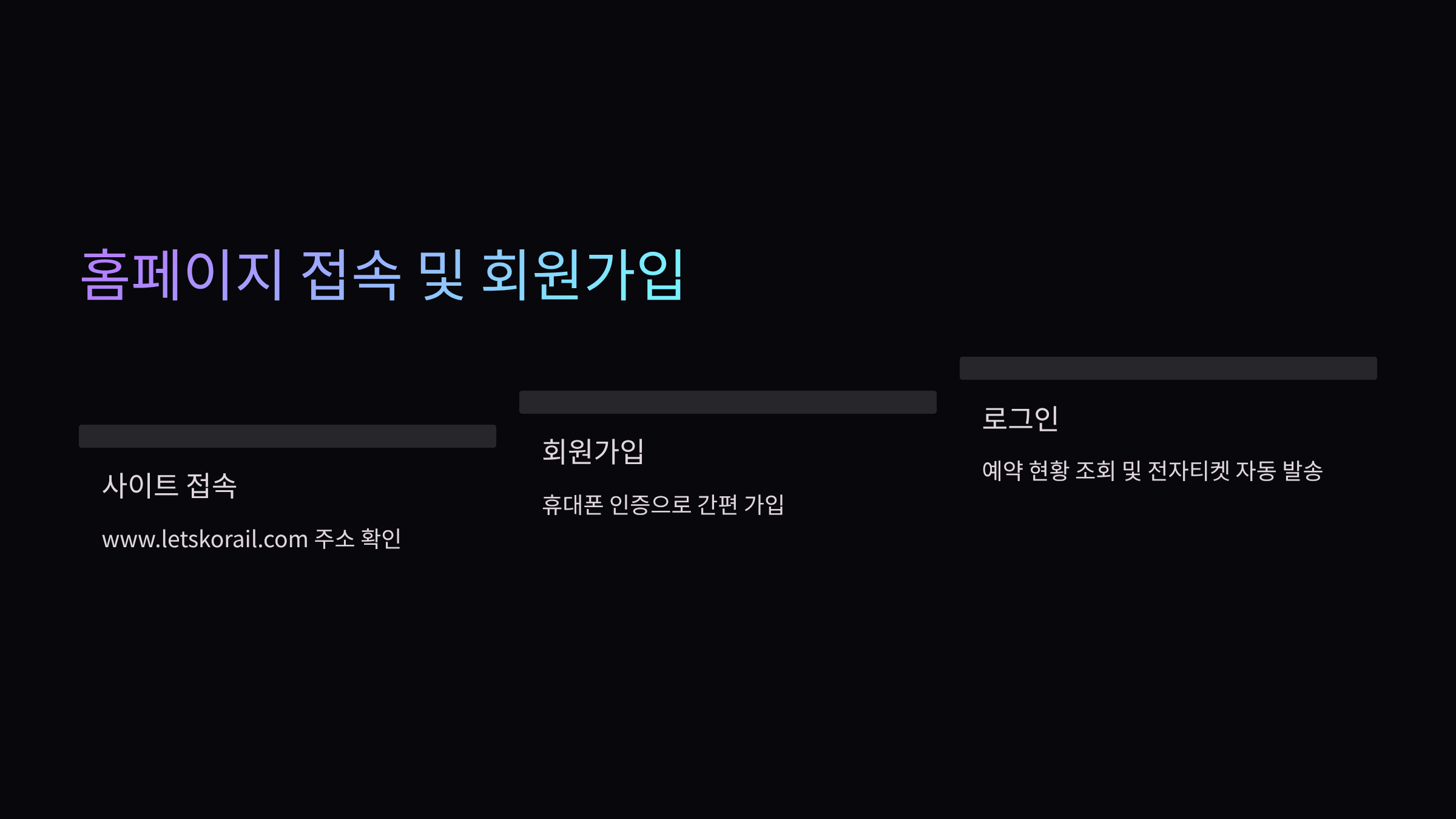 사이트-접속