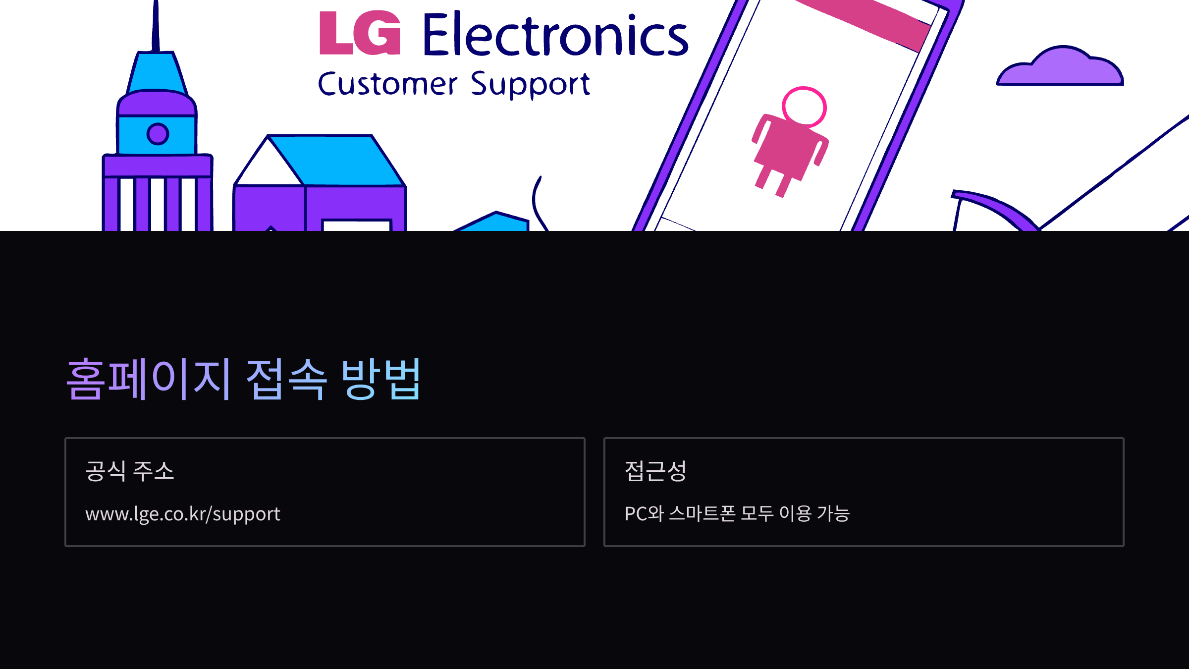 홈페이지-접속