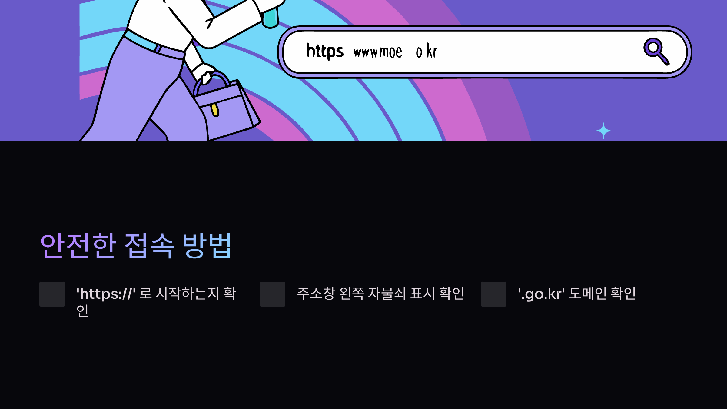 접속방법