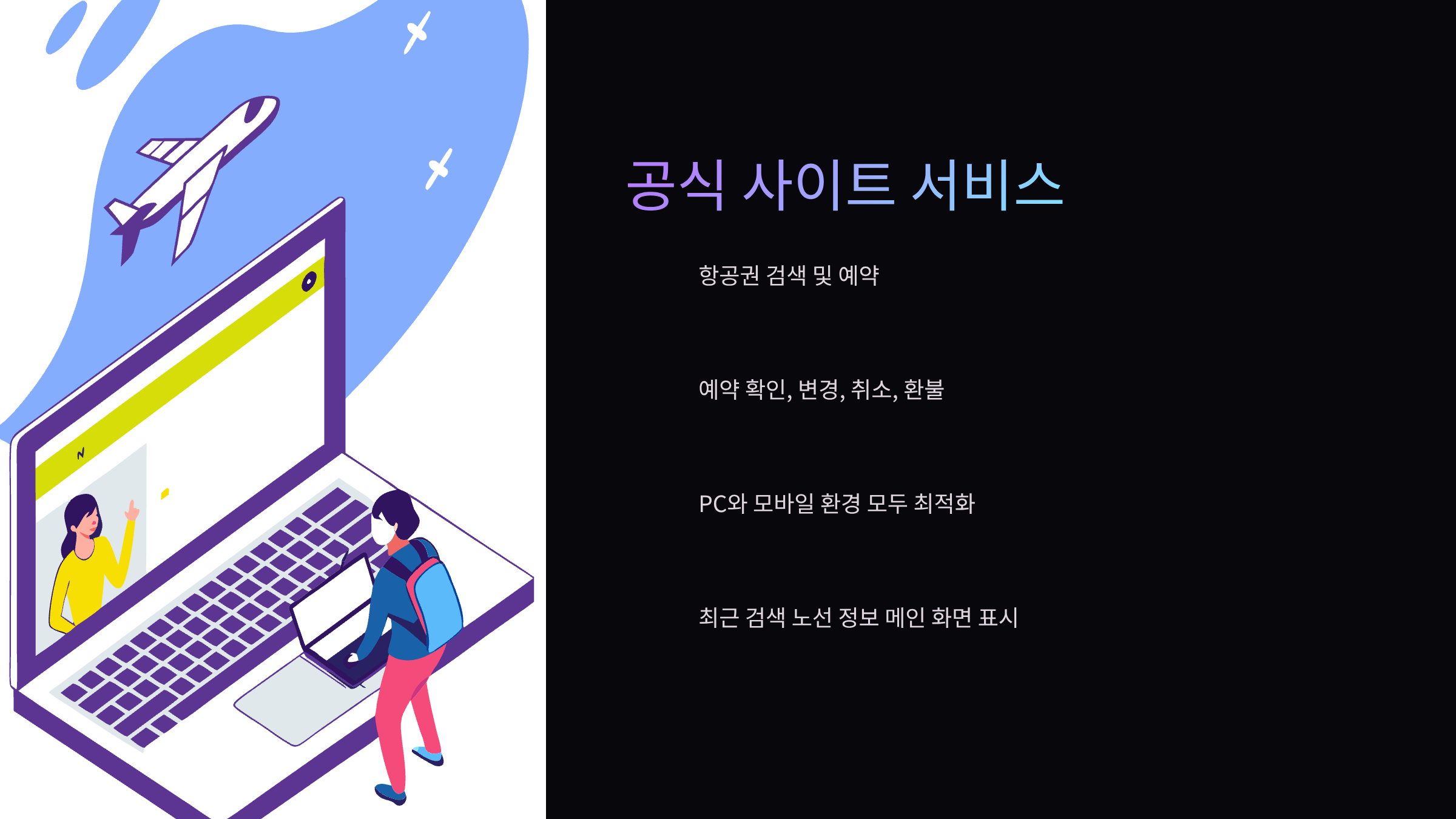 서비스