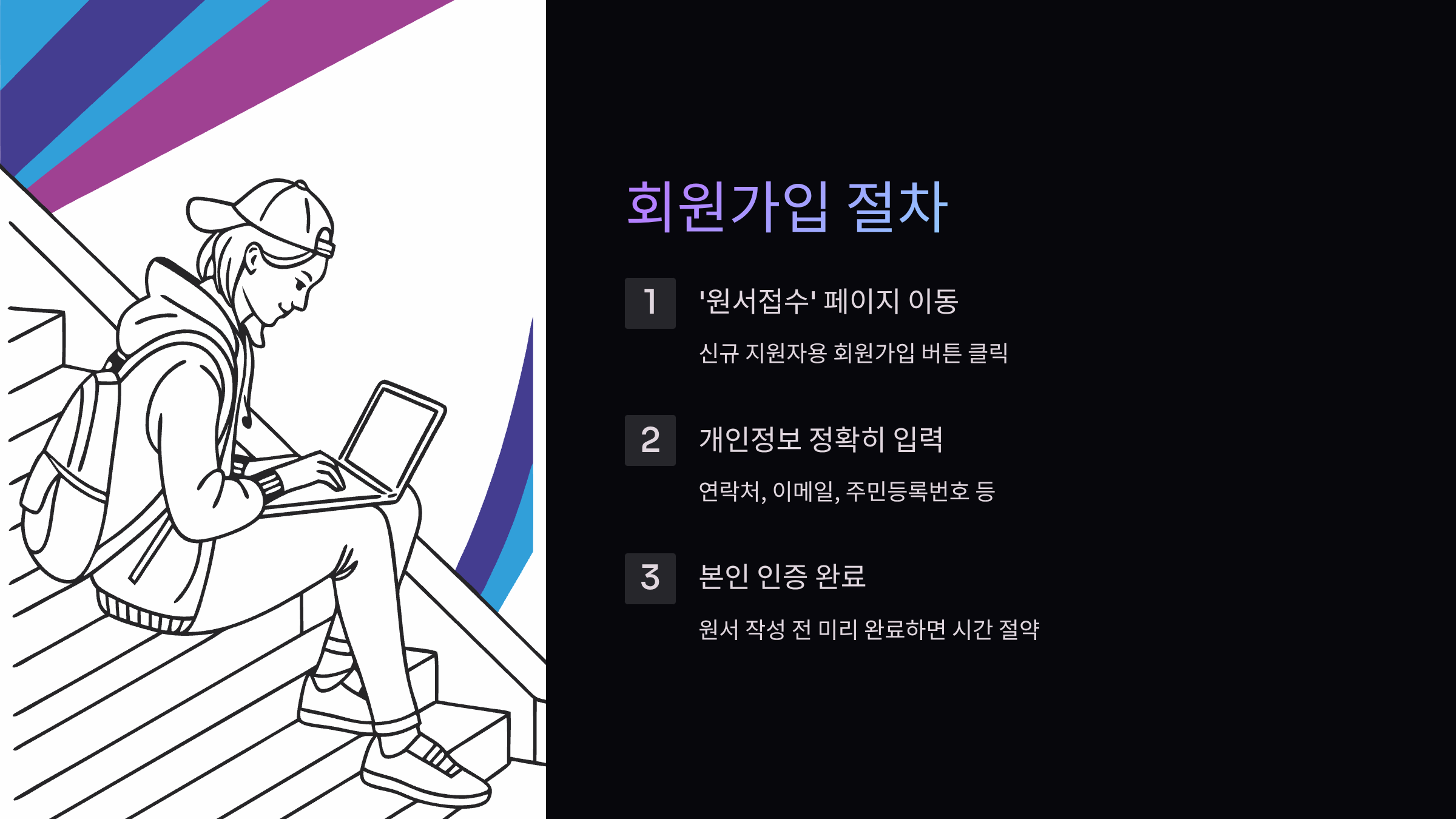 회원가입