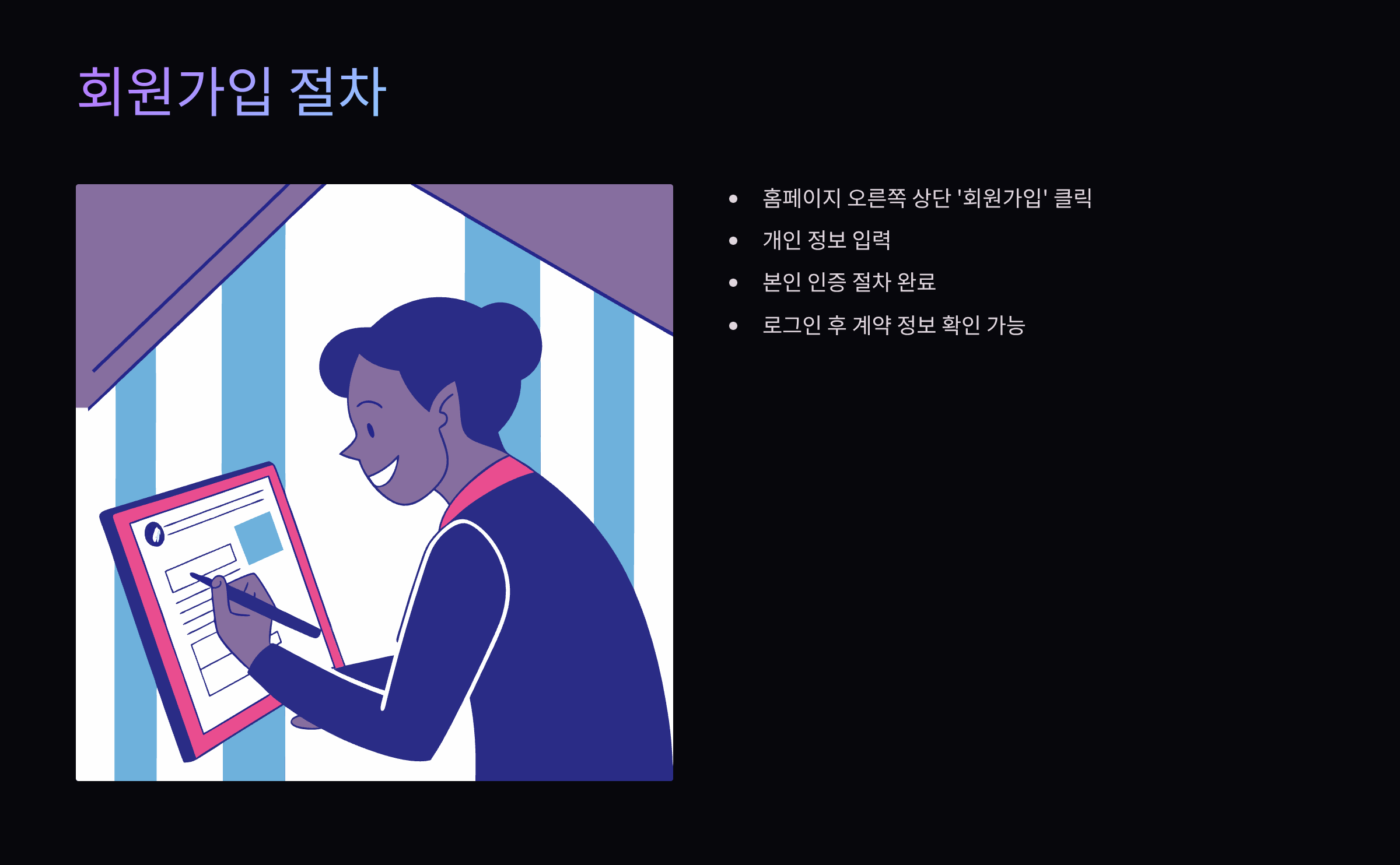 삼성화재-회원가입