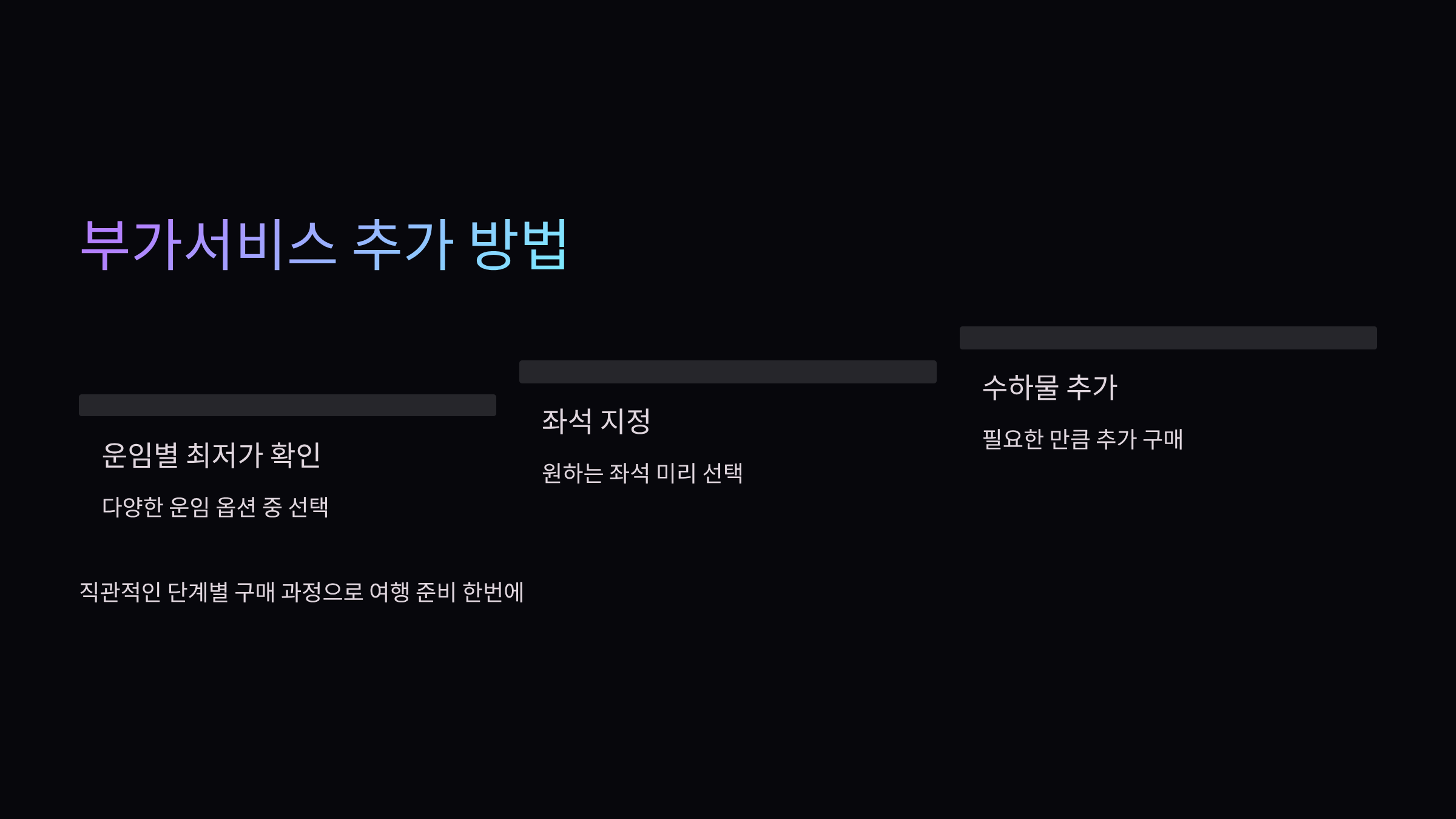 부가서비스-추가