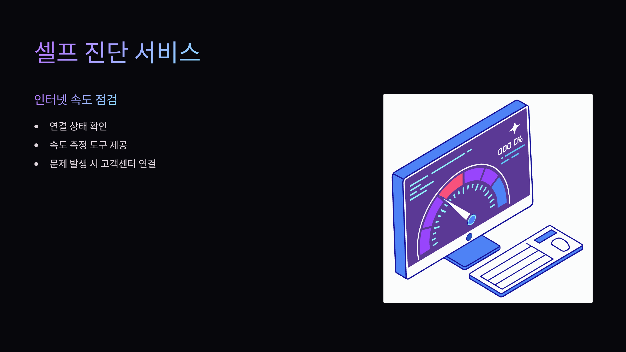 셀프진단