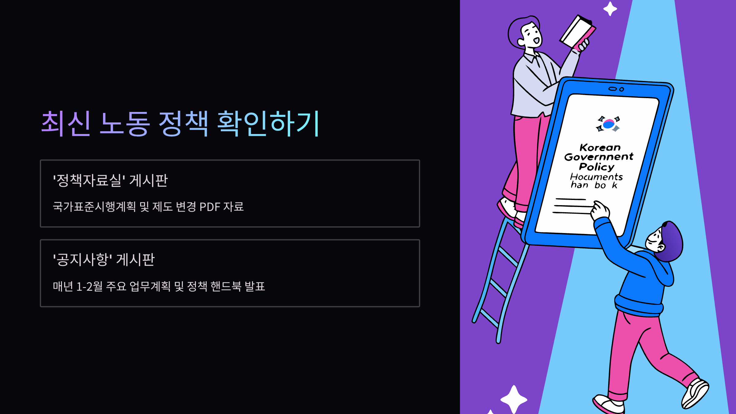 최신정책