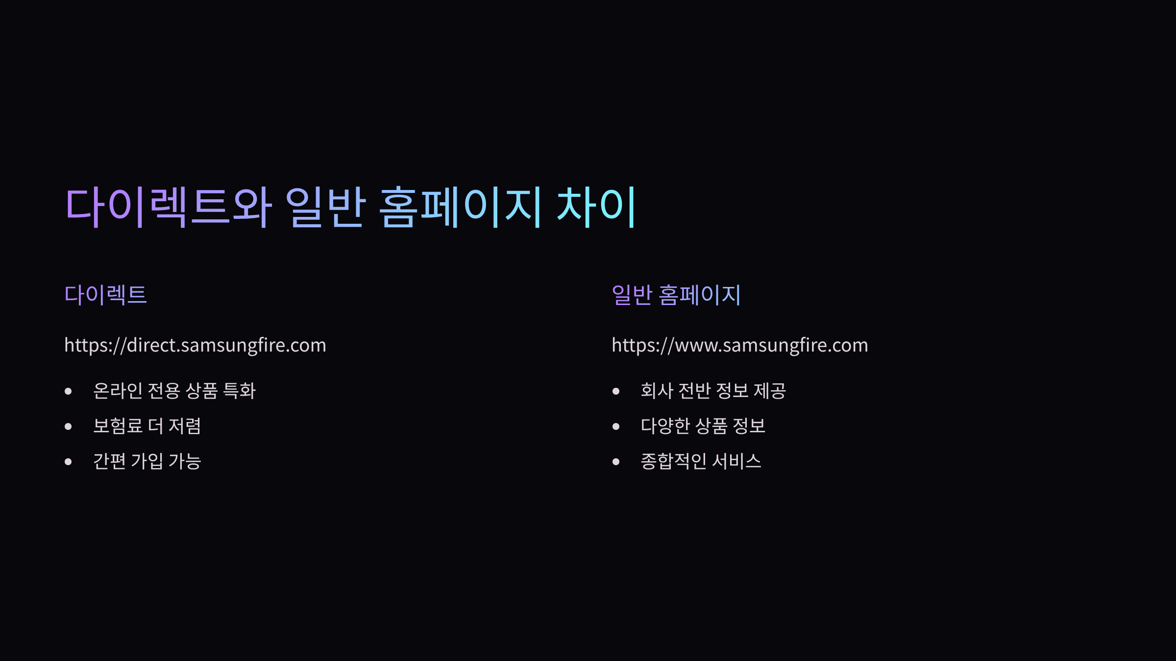 홈페이지-차이