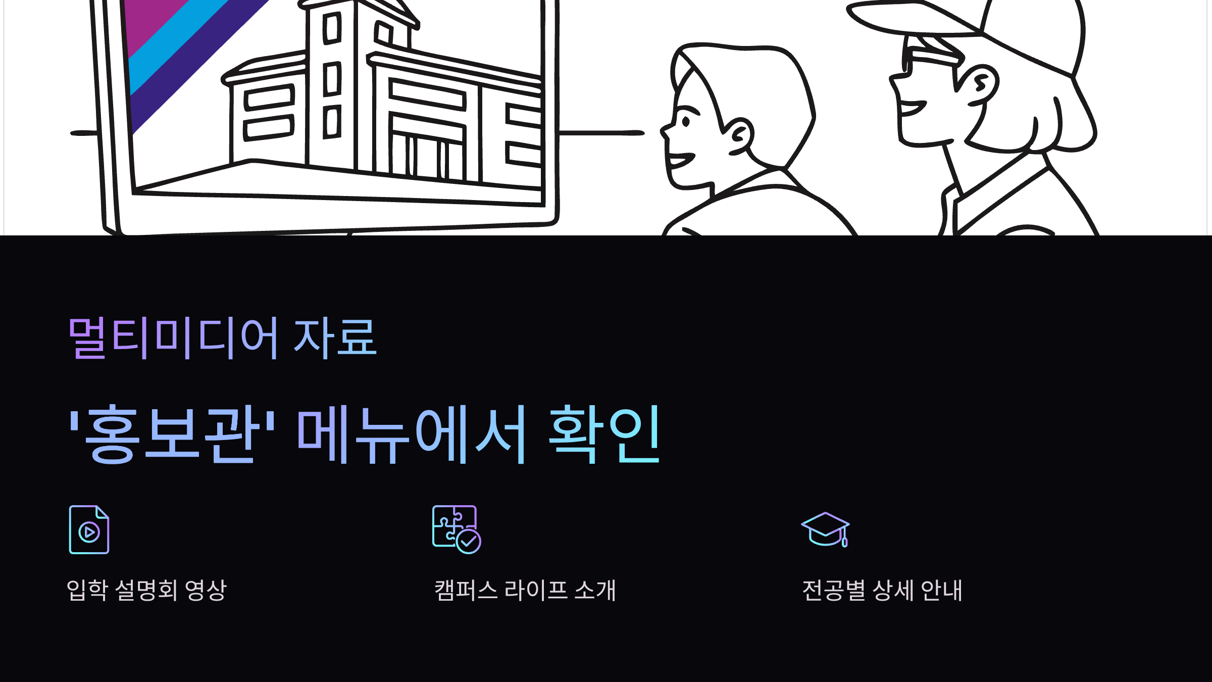 홍보관