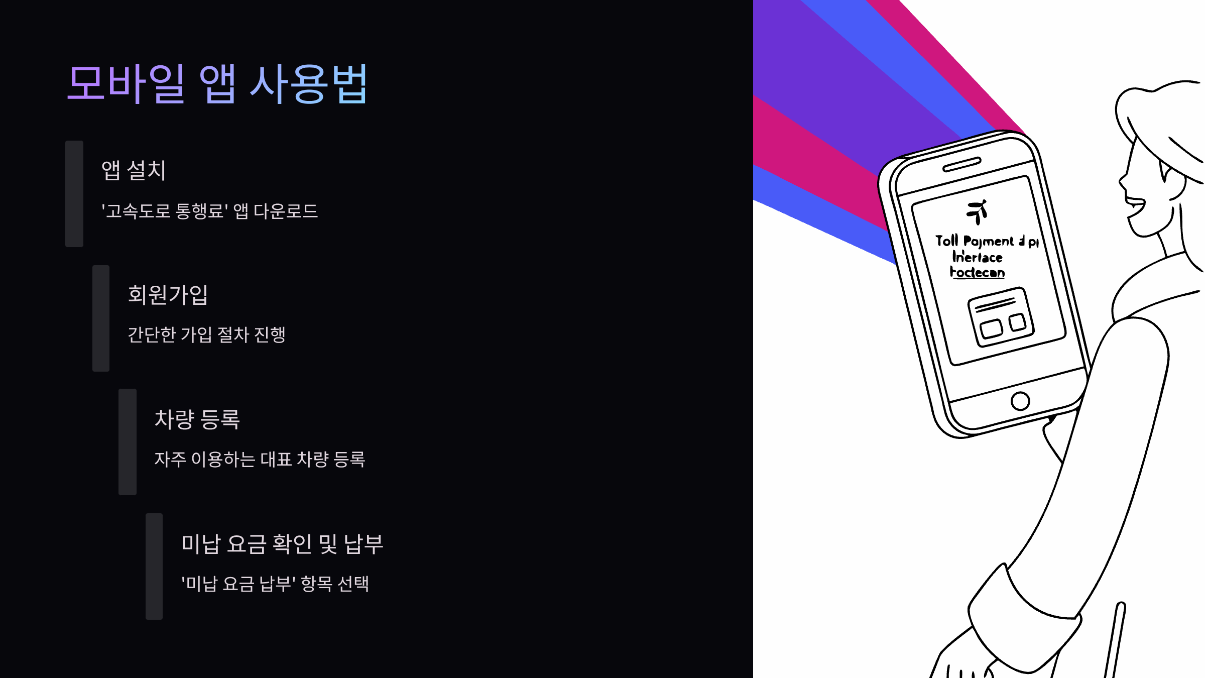 모바일-앱