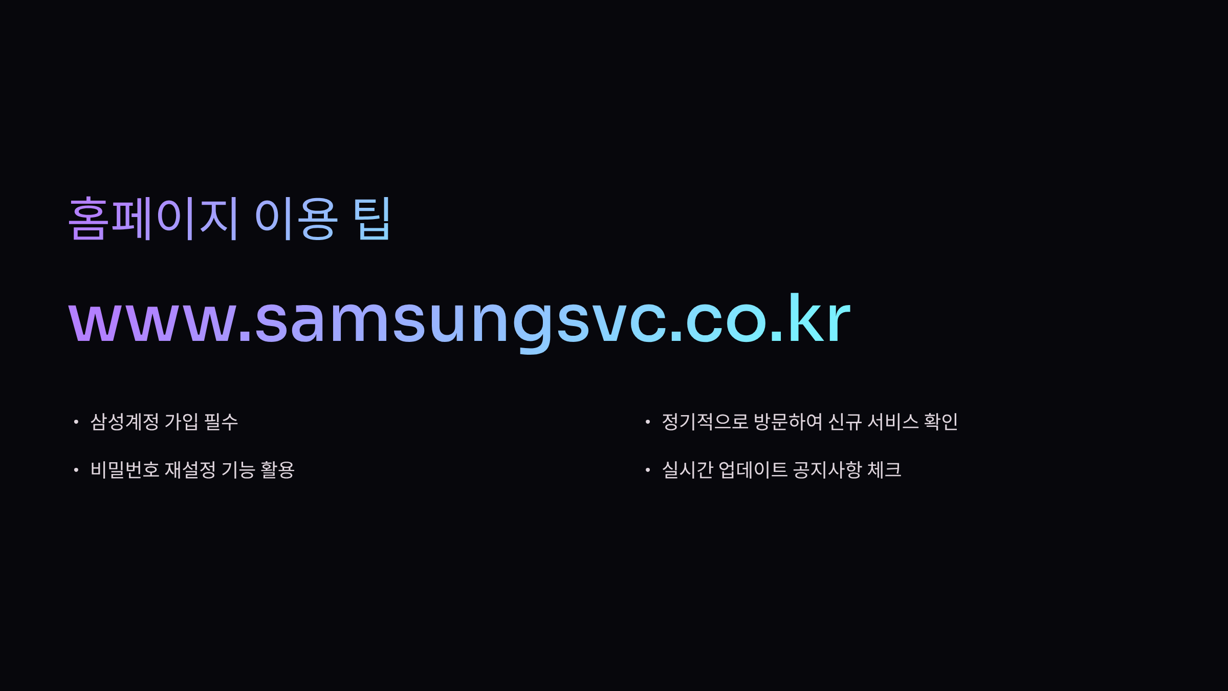 홈페이지-이용