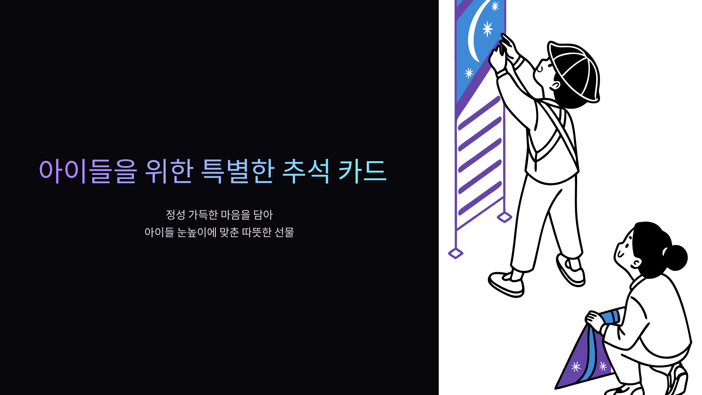 추석-카드-문구