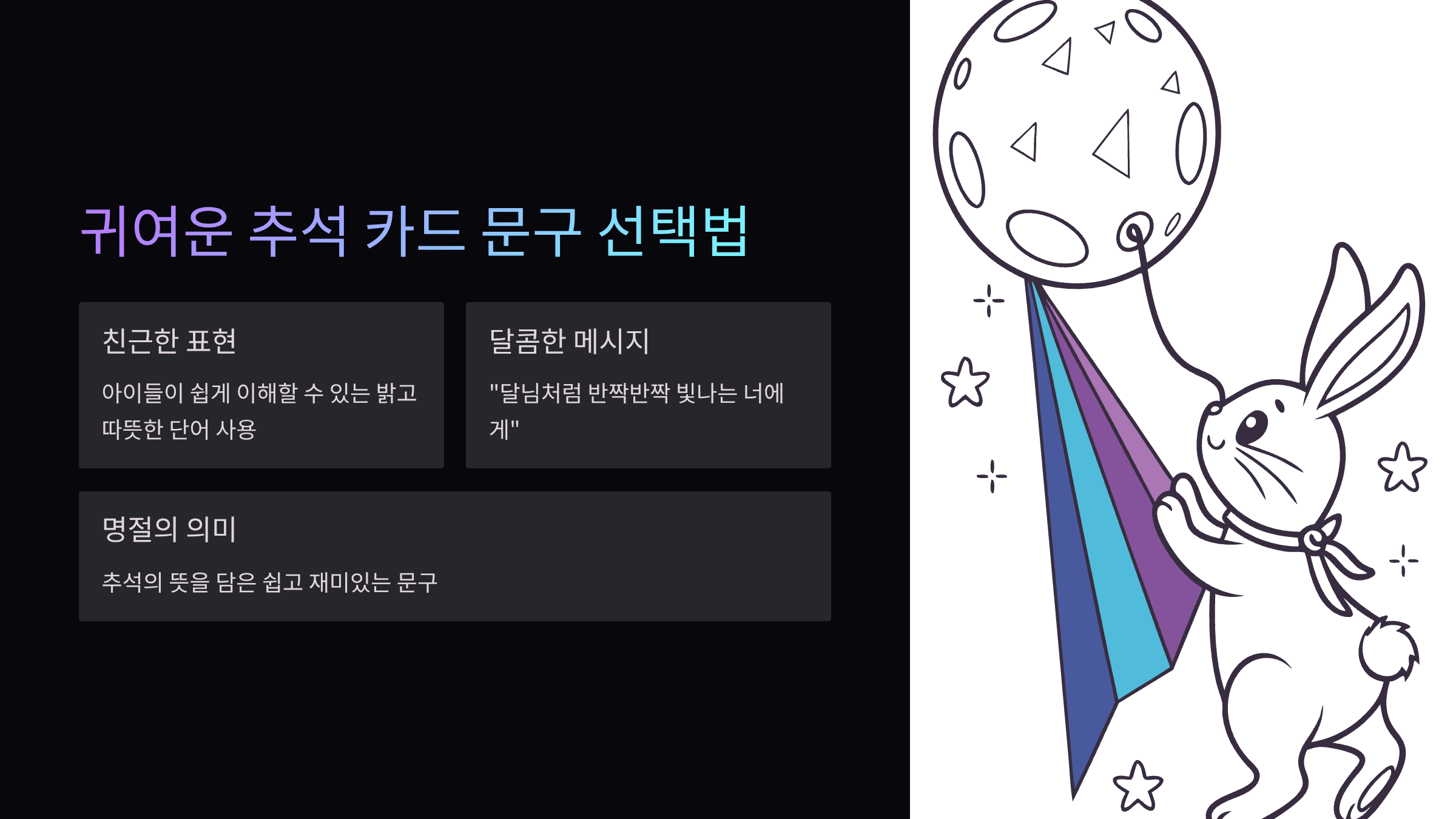 문구-선택