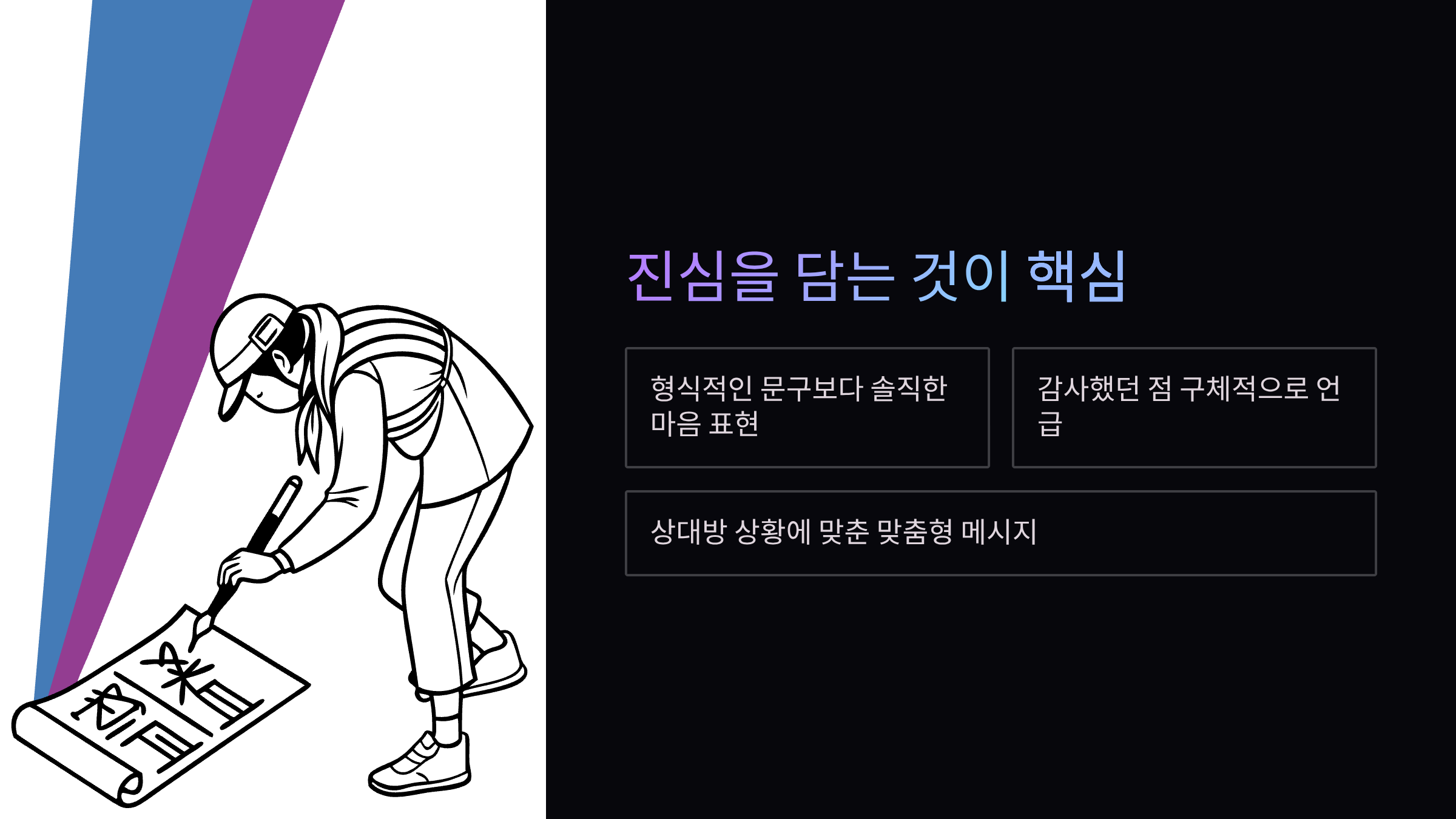 진심