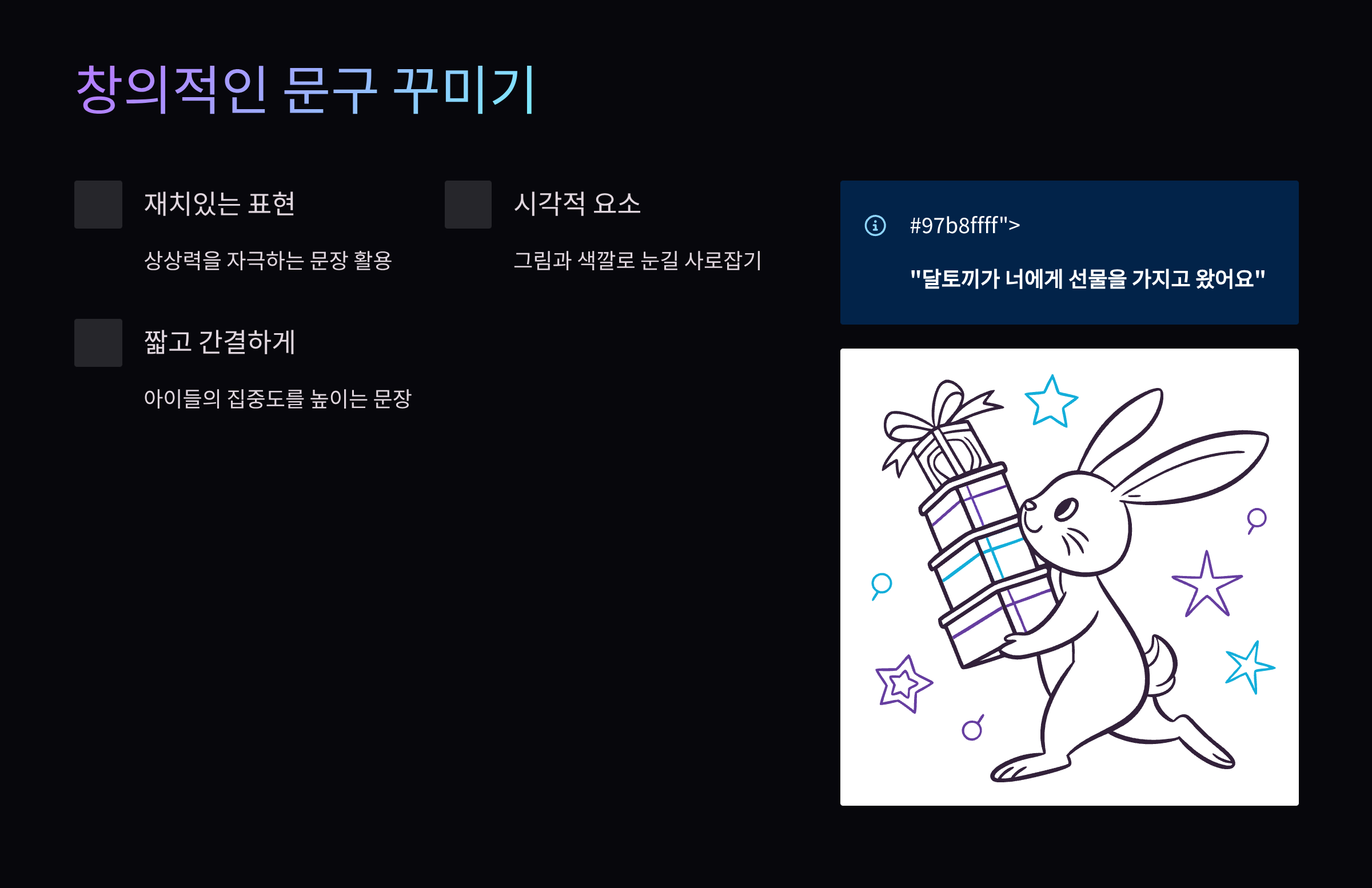 창의적인-문구