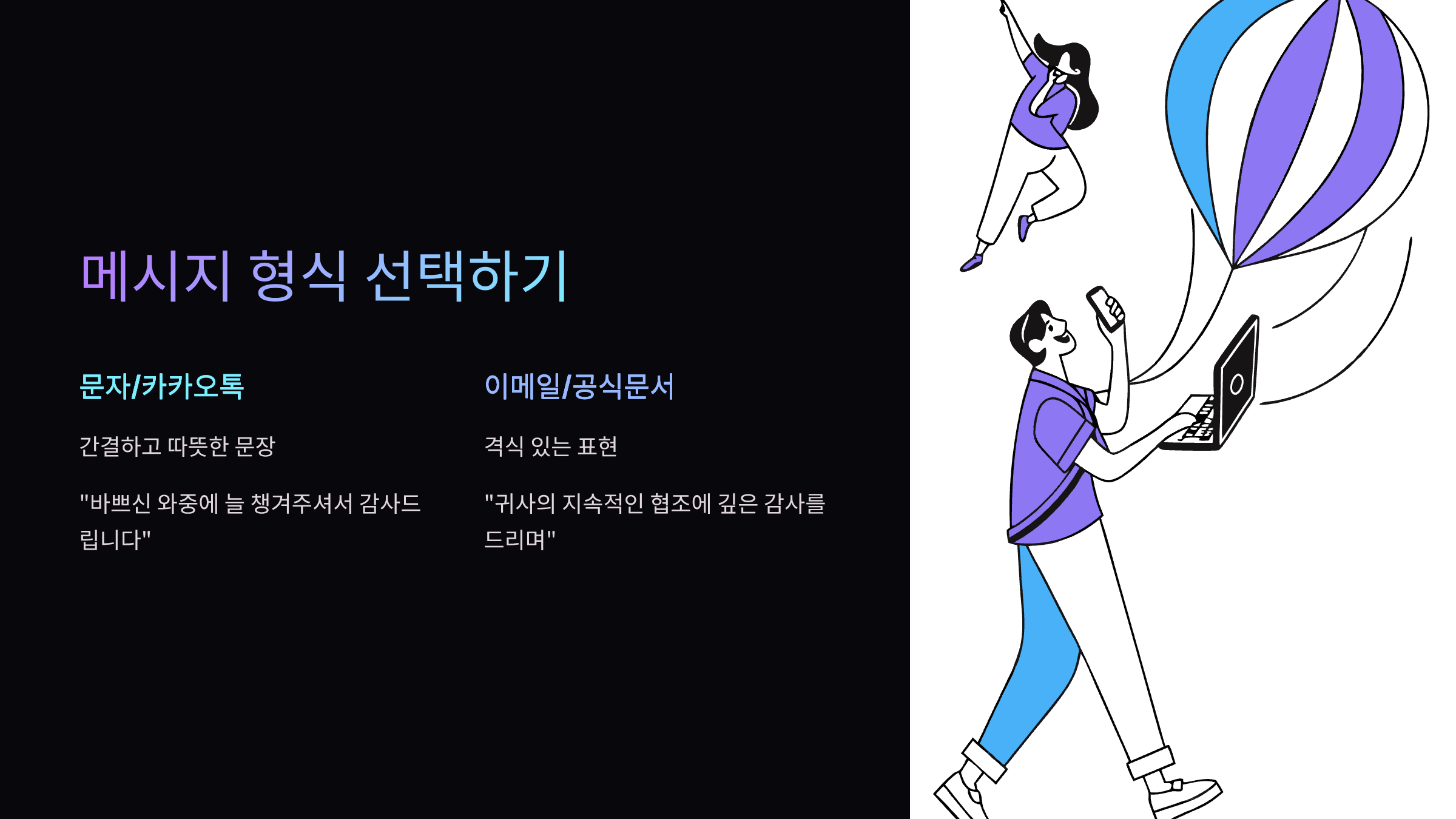 메시지-형식